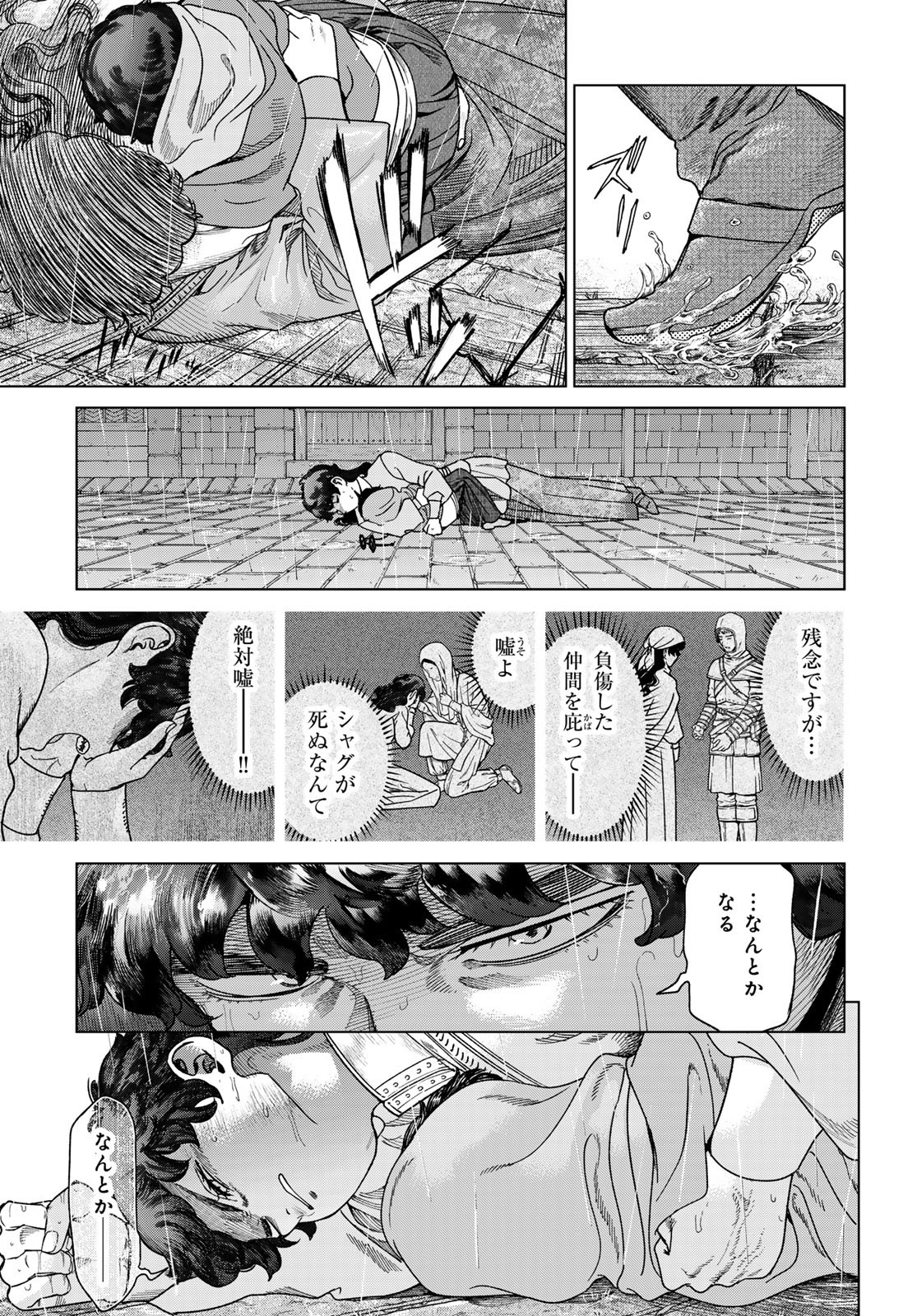 Toshokan no Daimajutsushi - Chapter 49.2 - Page 17