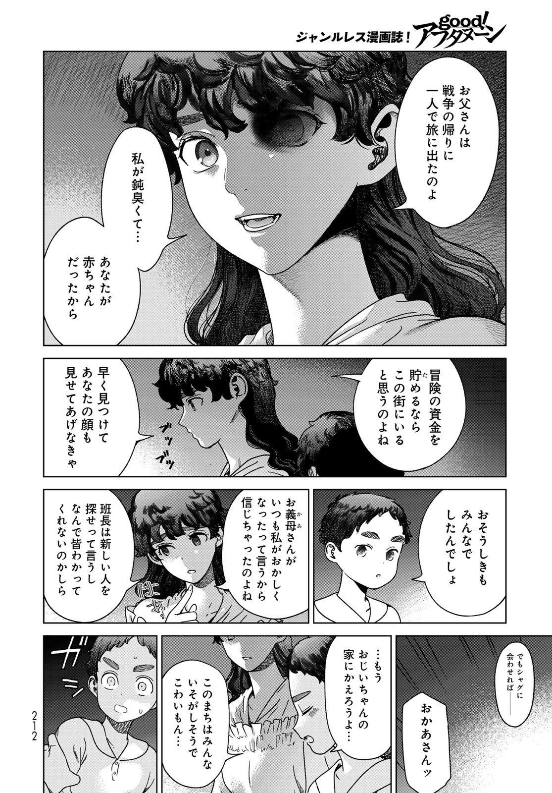 Toshokan no Daimajutsushi - Chapter 49.2 - Page 6