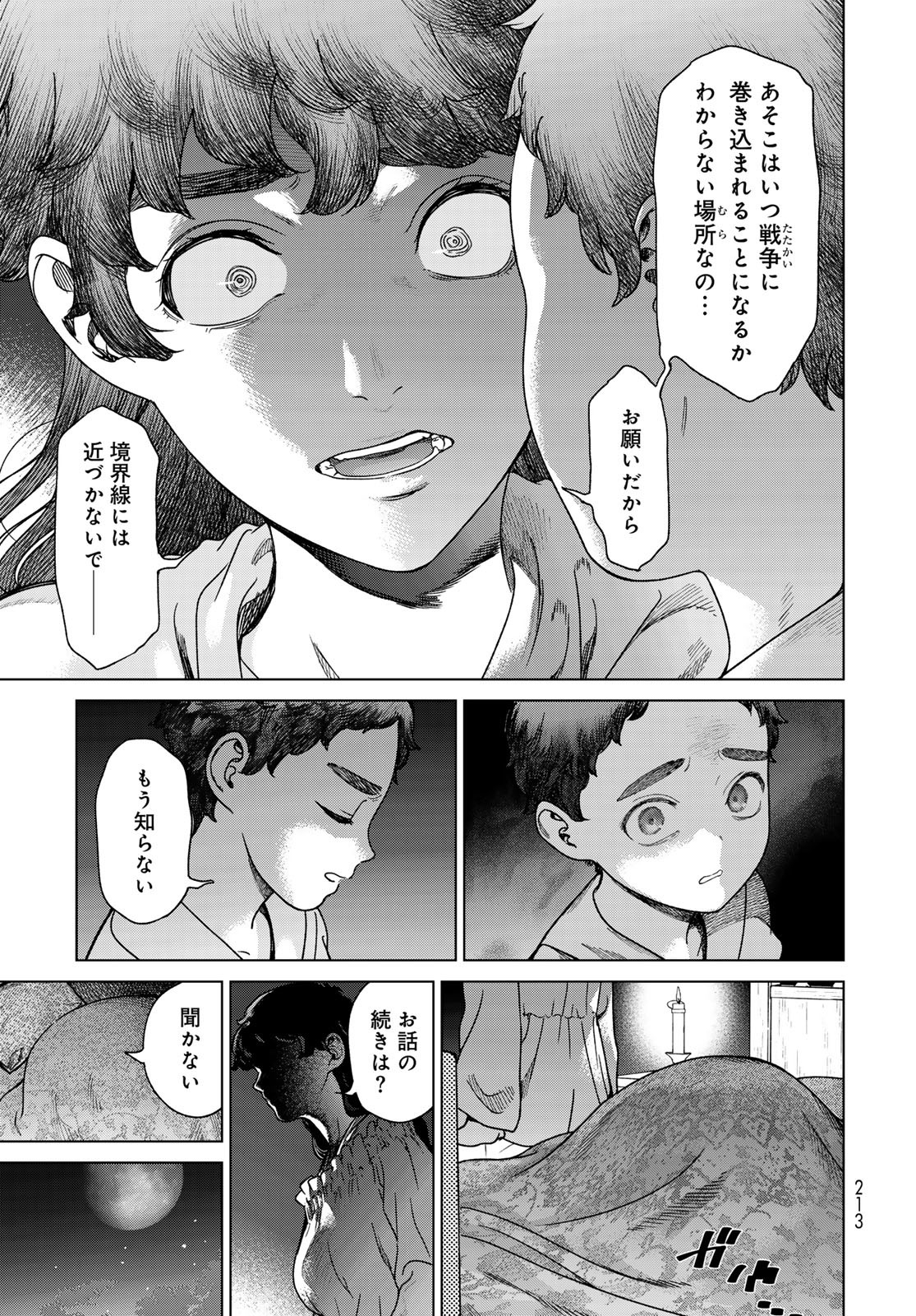 Toshokan no Daimajutsushi - Chapter 49.2 - Page 7