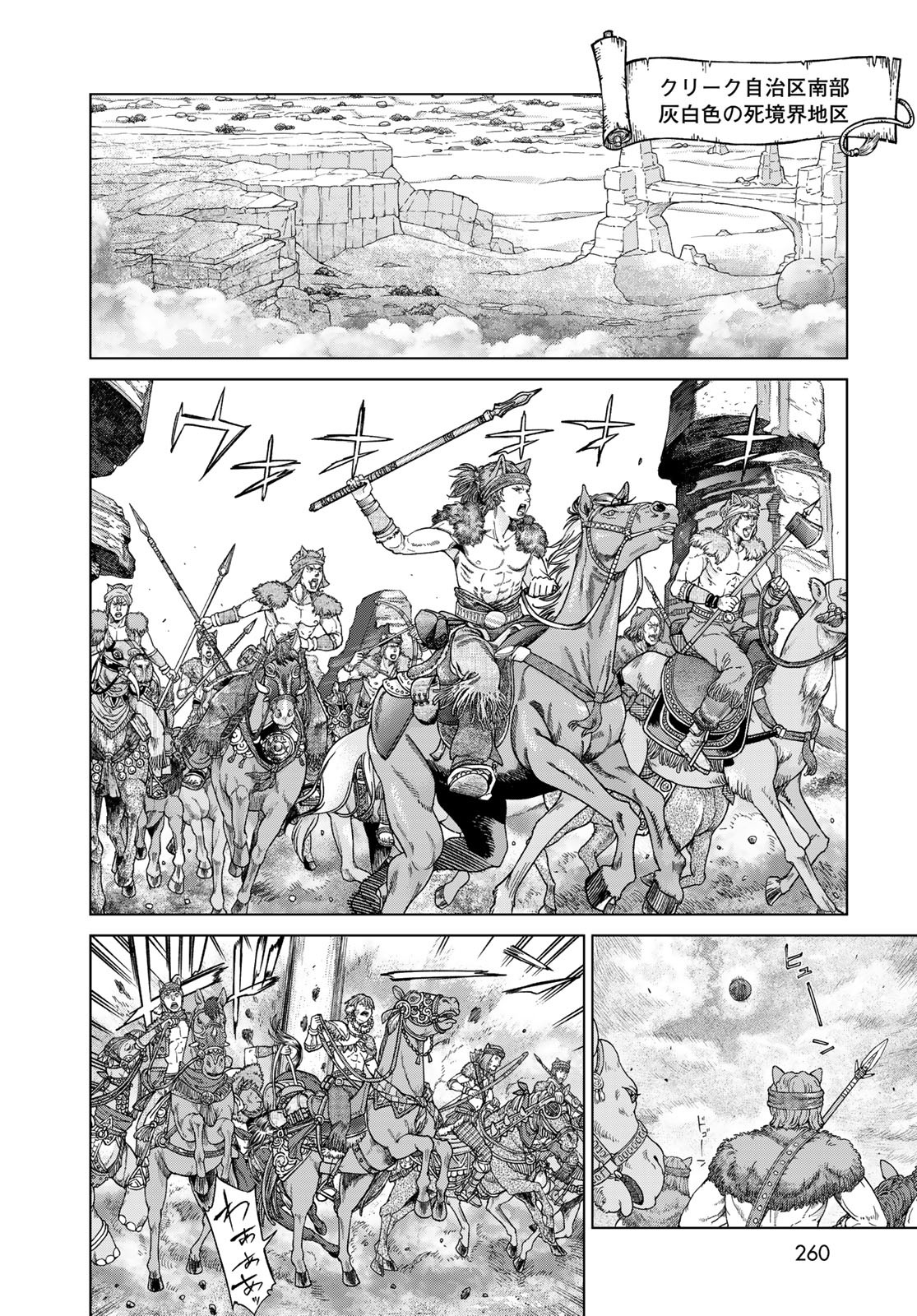 Toshokan no Daimajutsushi - Chapter 50.1 - Page 16