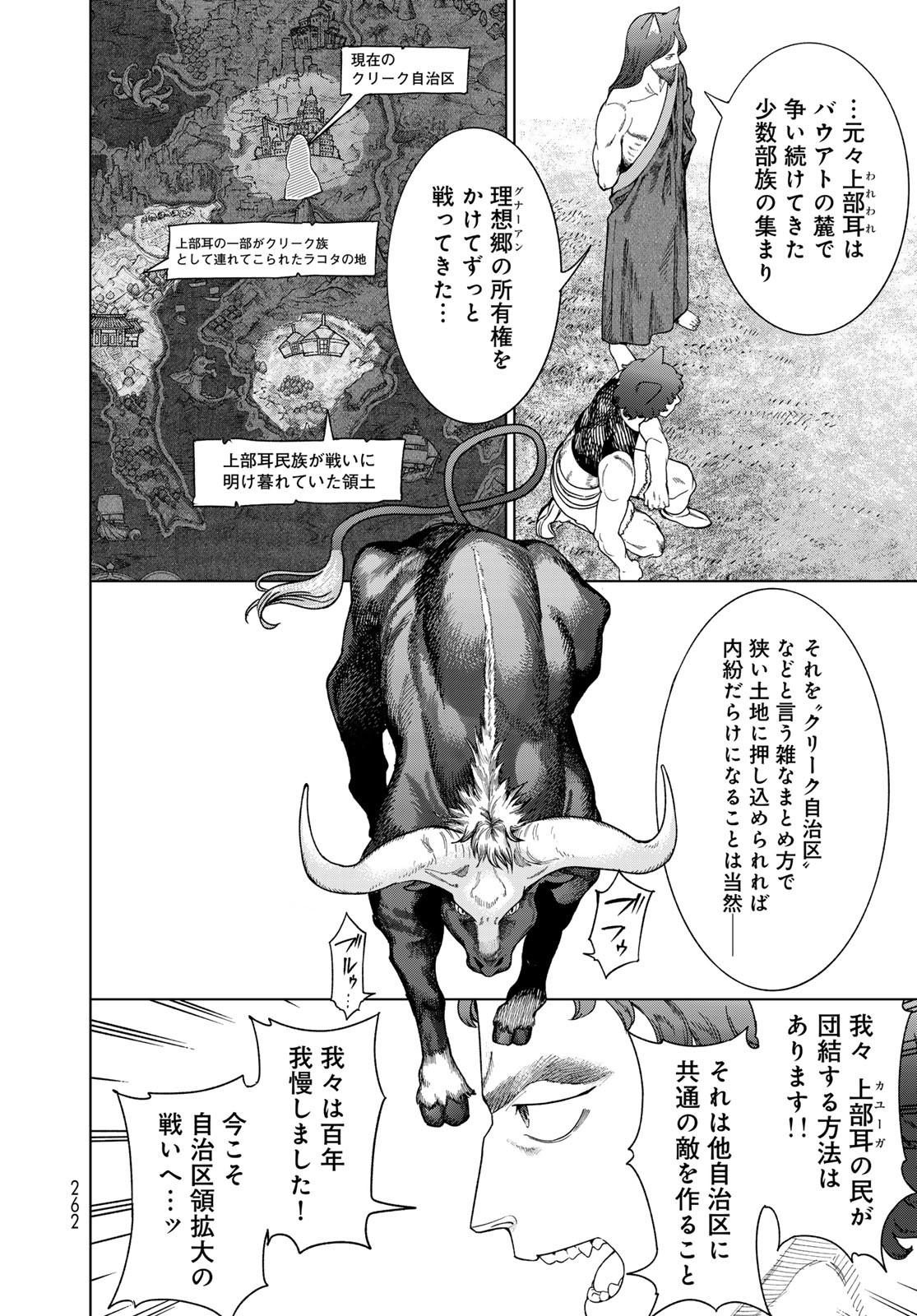 Toshokan no Daimajutsushi - Chapter 50.1 - Page 18