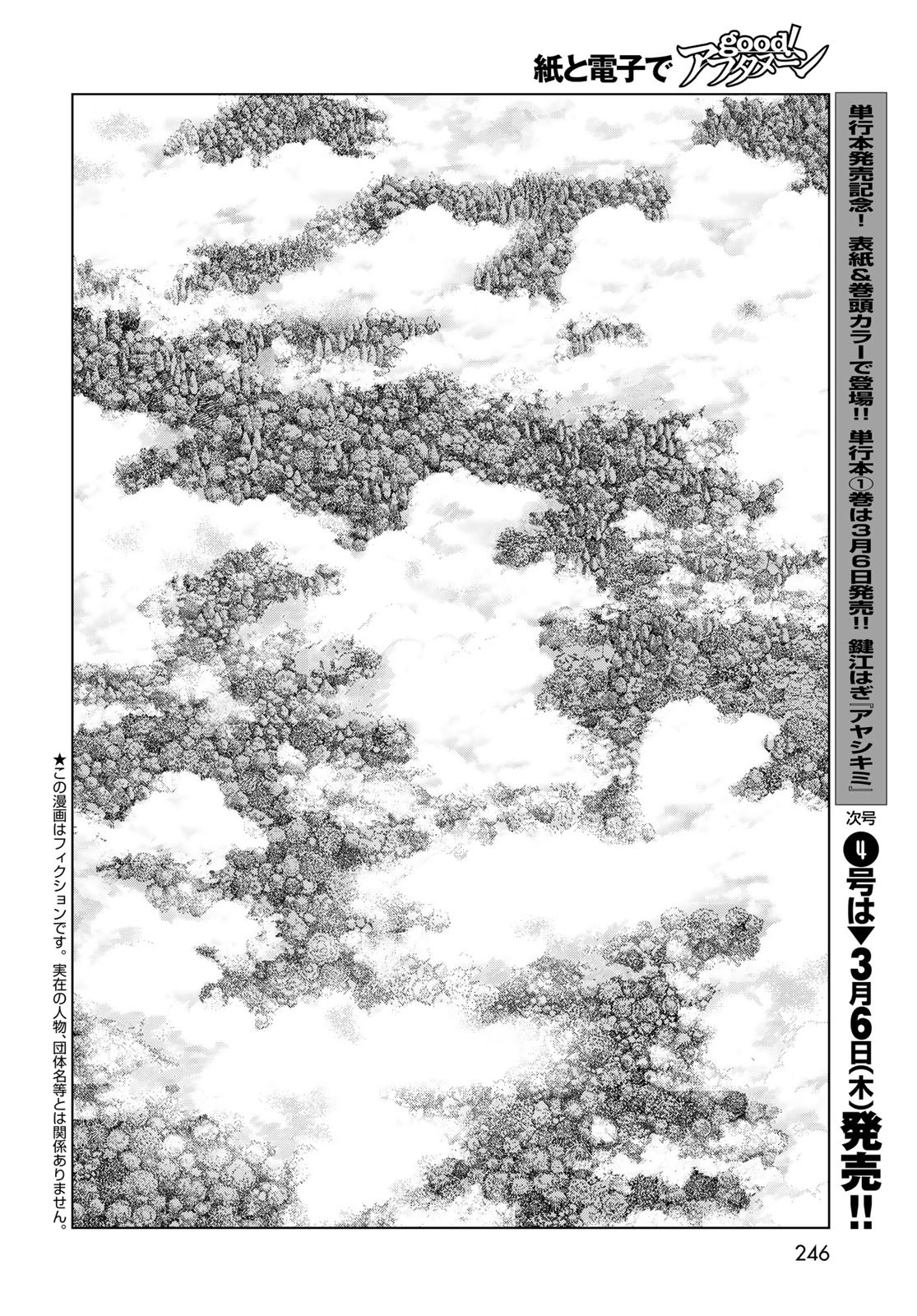 Toshokan no Daimajutsushi - Chapter 50.1 - Page 2