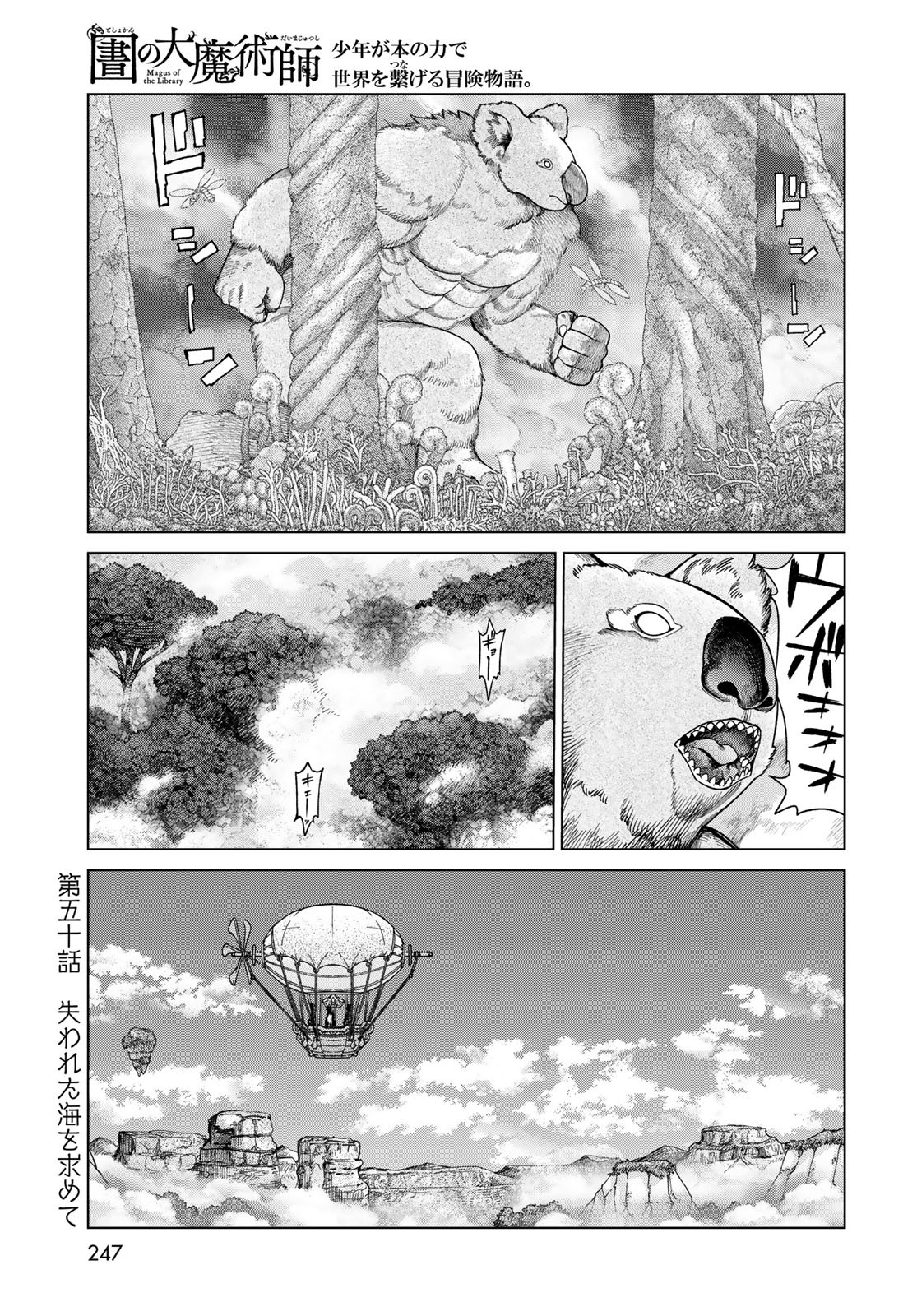 Toshokan no Daimajutsushi - Chapter 50.1 - Page 3