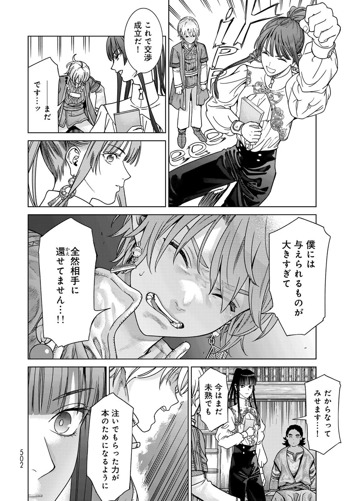 Toshokan no Daimajutsushi - Chapter 51.1 - Page 12