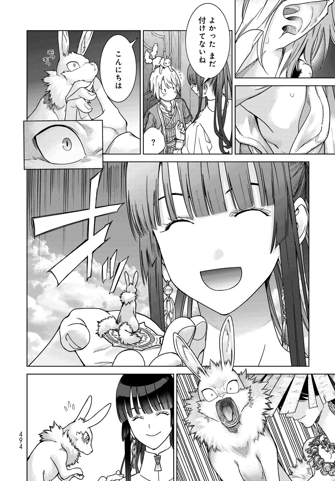 Toshokan no Daimajutsushi - Chapter 51.1 - Page 4