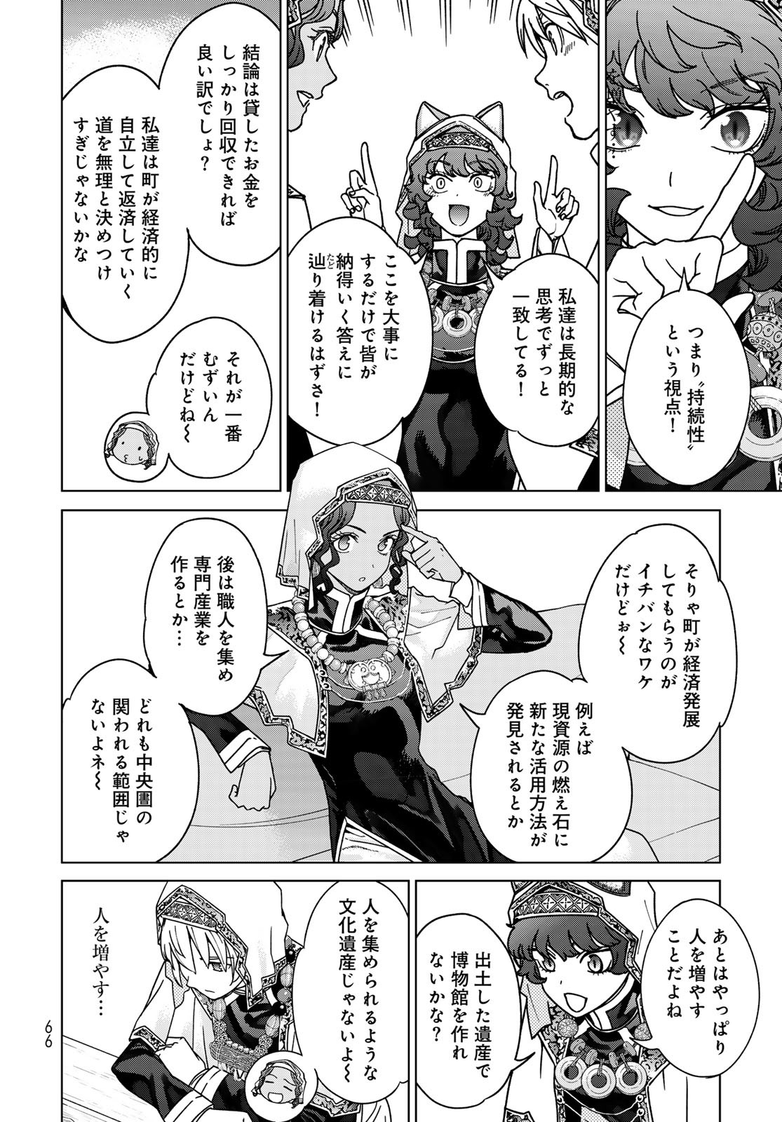 Toshokan no Daimajutsushi - Chapter 52.1 - Page 22