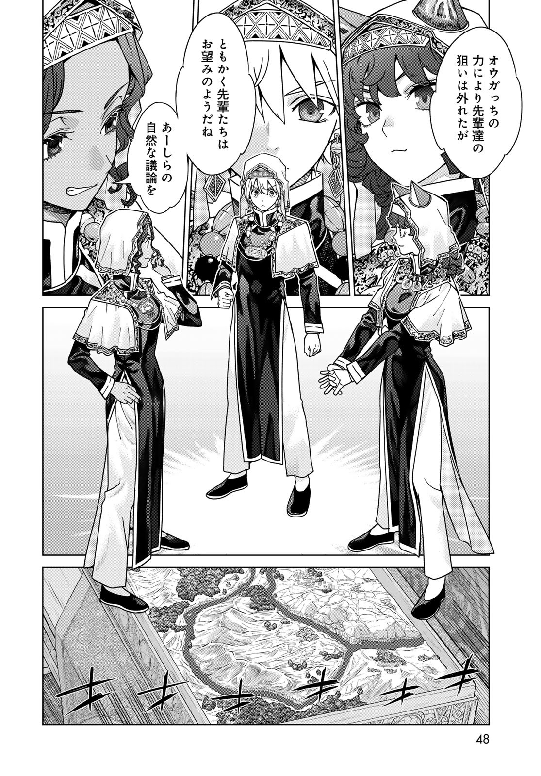 Toshokan no Daimajutsushi - Chapter 52.1 - Page 4