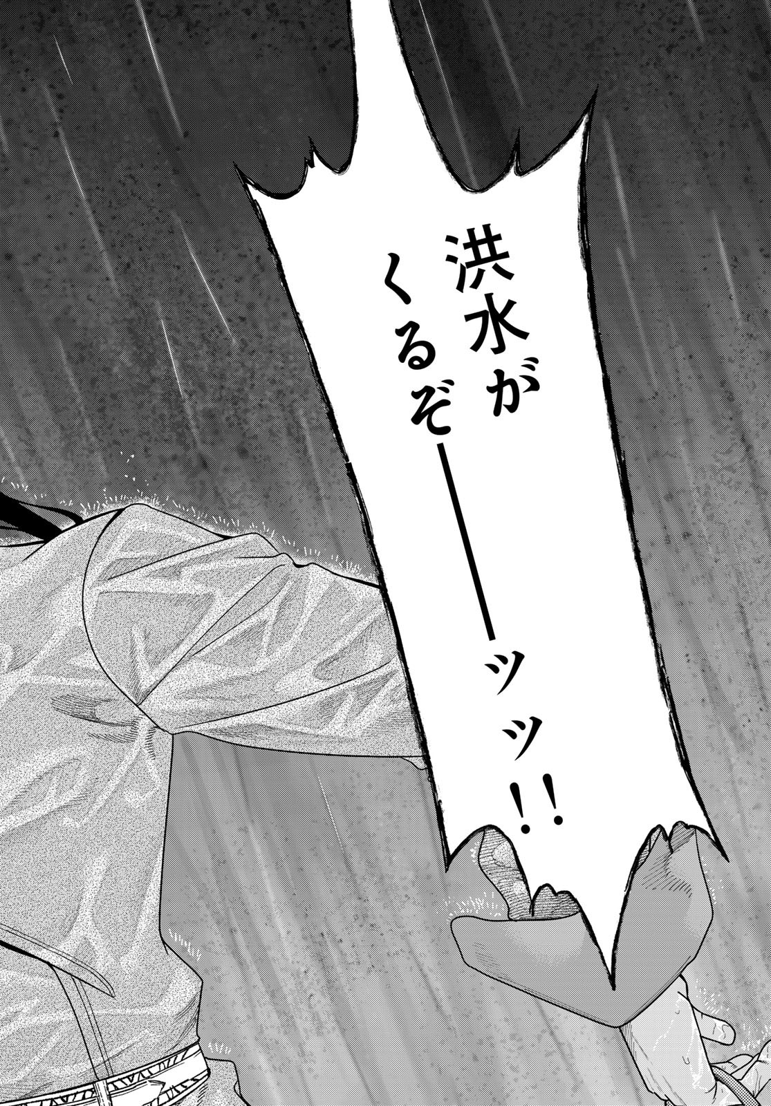 Toshokan no Daimajutsushi - Chapter 53.1 - Page 2