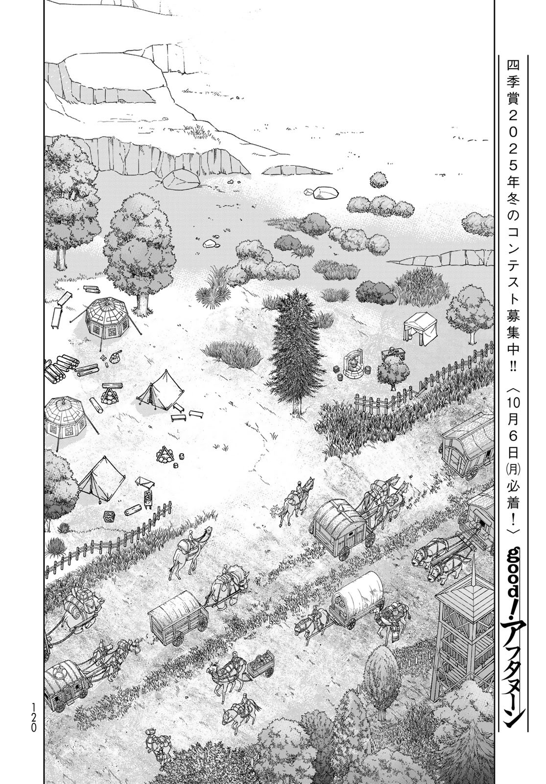 Toshokan no Daimajutsushi - Chapter 53.1 - Page 8