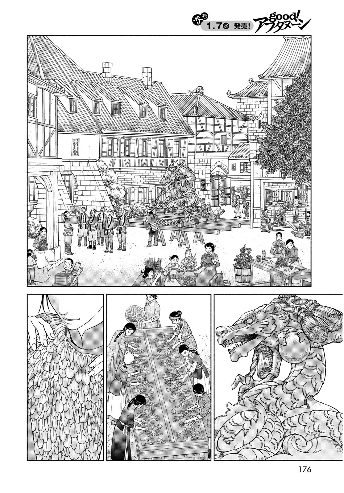 Toshokan no Daimajutsushi - Chapter 54.2 - Page 8