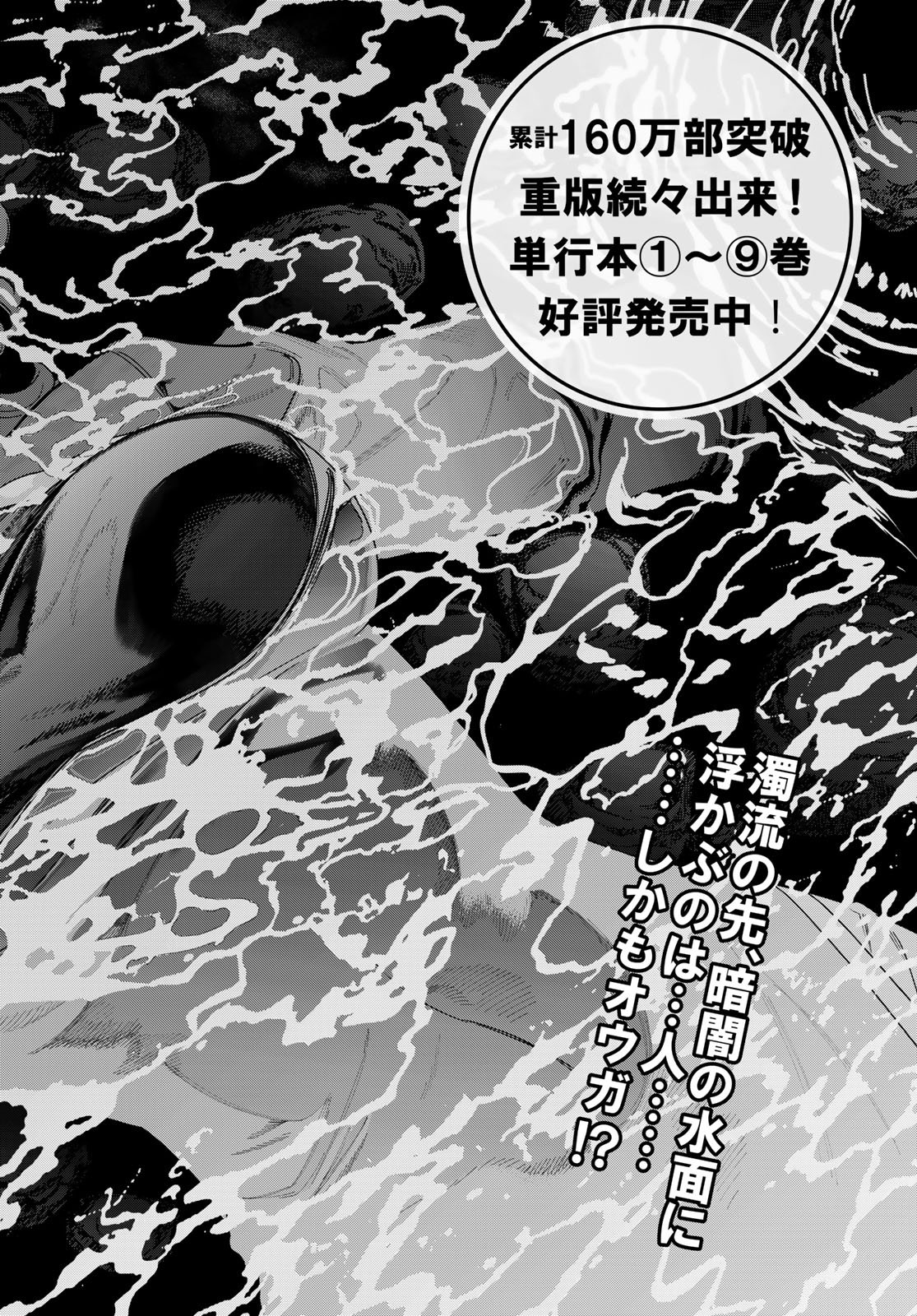 Toshokan no Daimajutsushi - Chapter 55.1 - Page 4