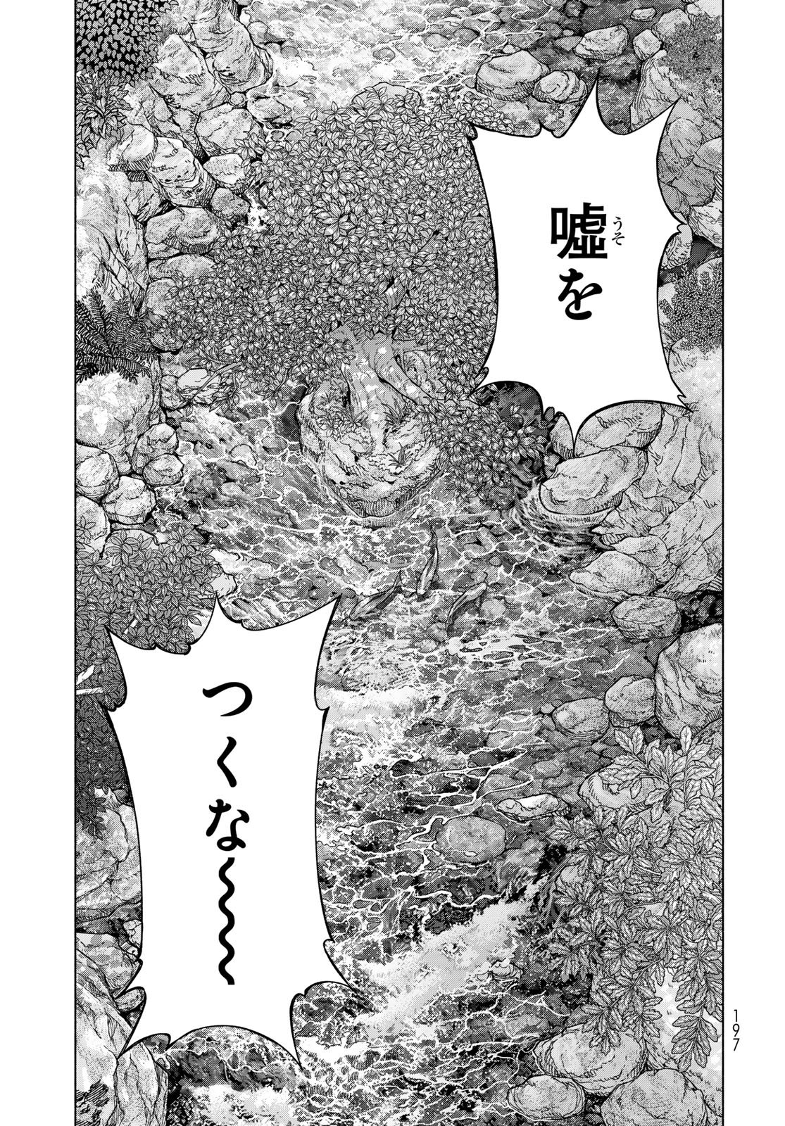 Toshokan no Daimajutsushi - Chapter 55.1 - Page 7