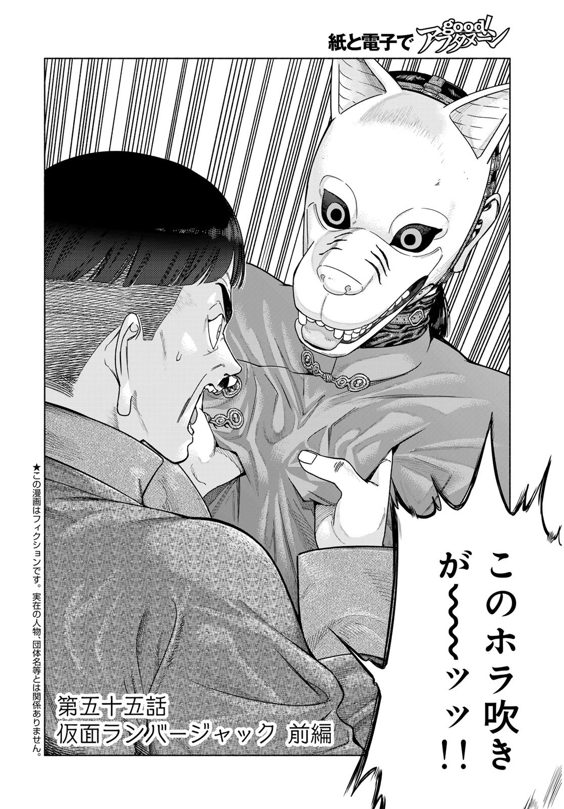Toshokan no Daimajutsushi - Chapter 55.1 - Page 8