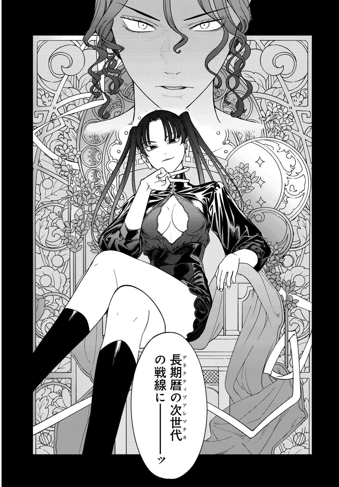 Toshokan no Daimajutsushi - Chapter 55.2 - Page 19