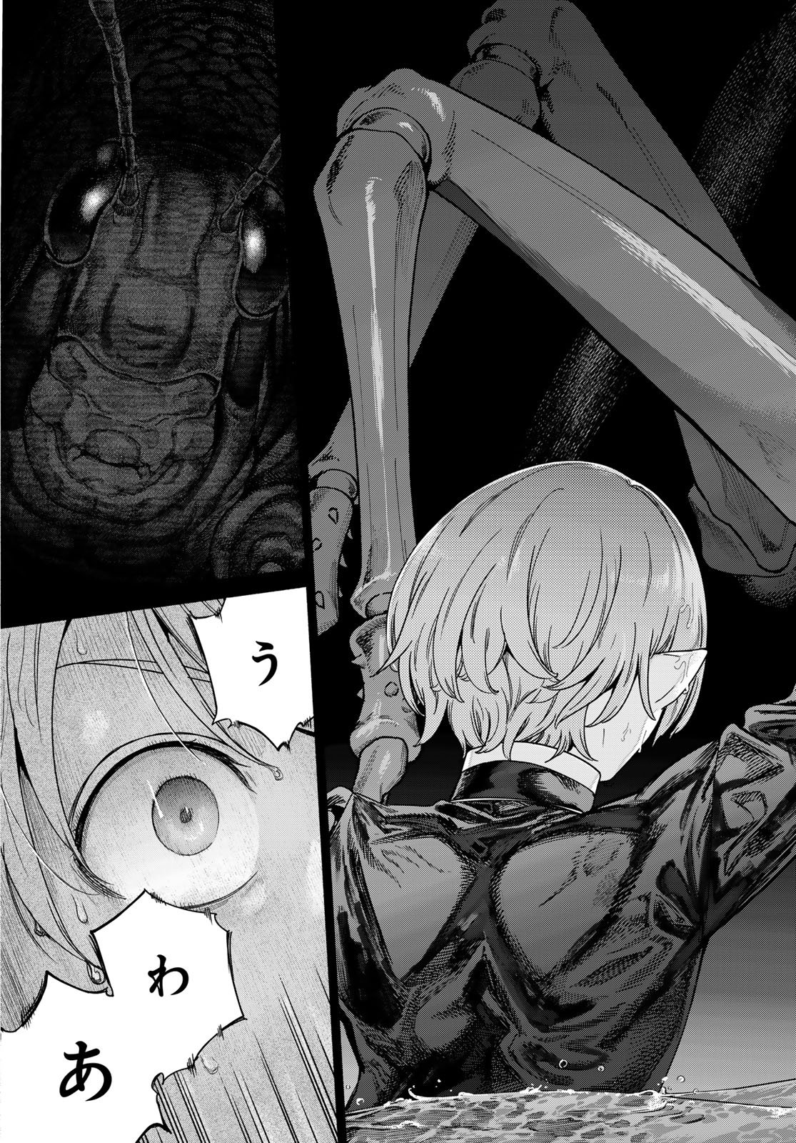 Toshokan no Daimajutsushi - Chapter 56.1 - Page 3