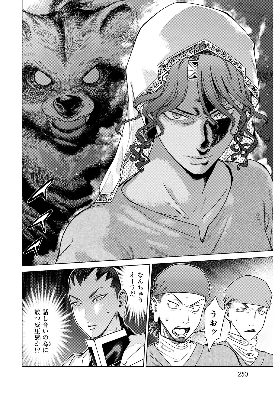 Toshokan no Daimajutsushi - Chapter 56.2 - Page 8