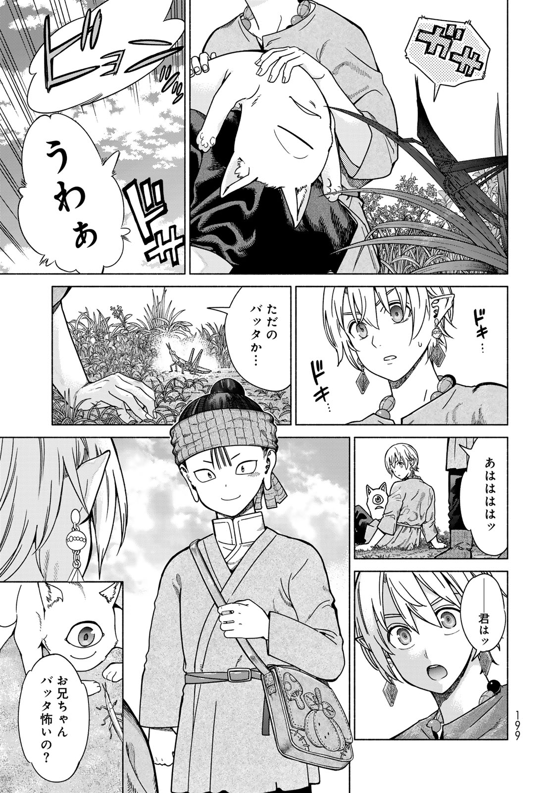 Toshokan no Daimajutsushi - Chapter 56.3 - Page 5