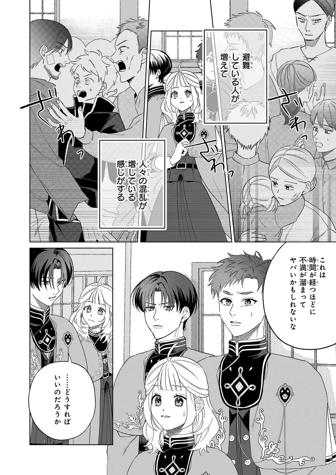 Toshokan no Tensai Shoujo - Chapter 10 - Page 10