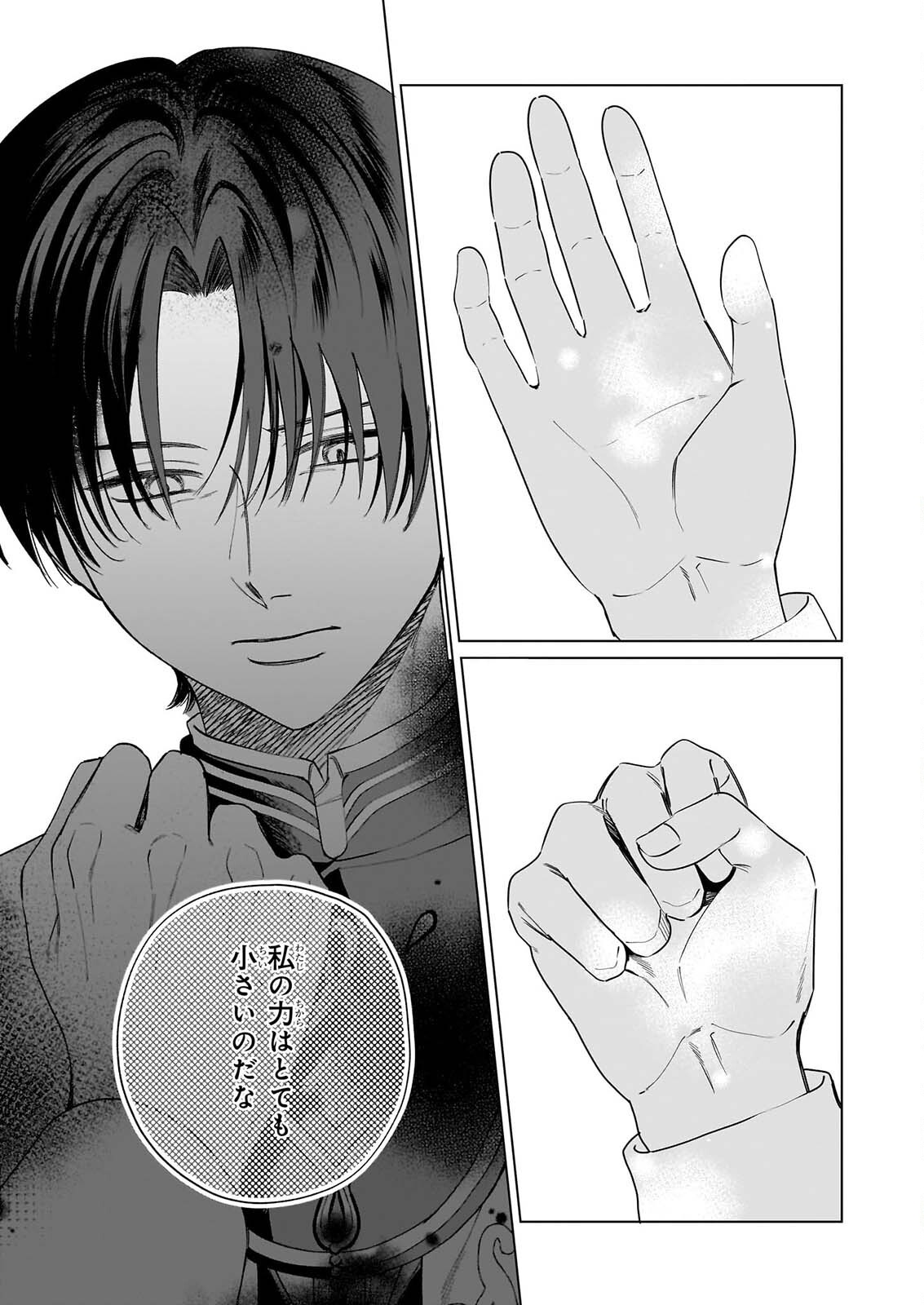 Toshokan no Tensai Shoujo - Chapter 10 - Page 11