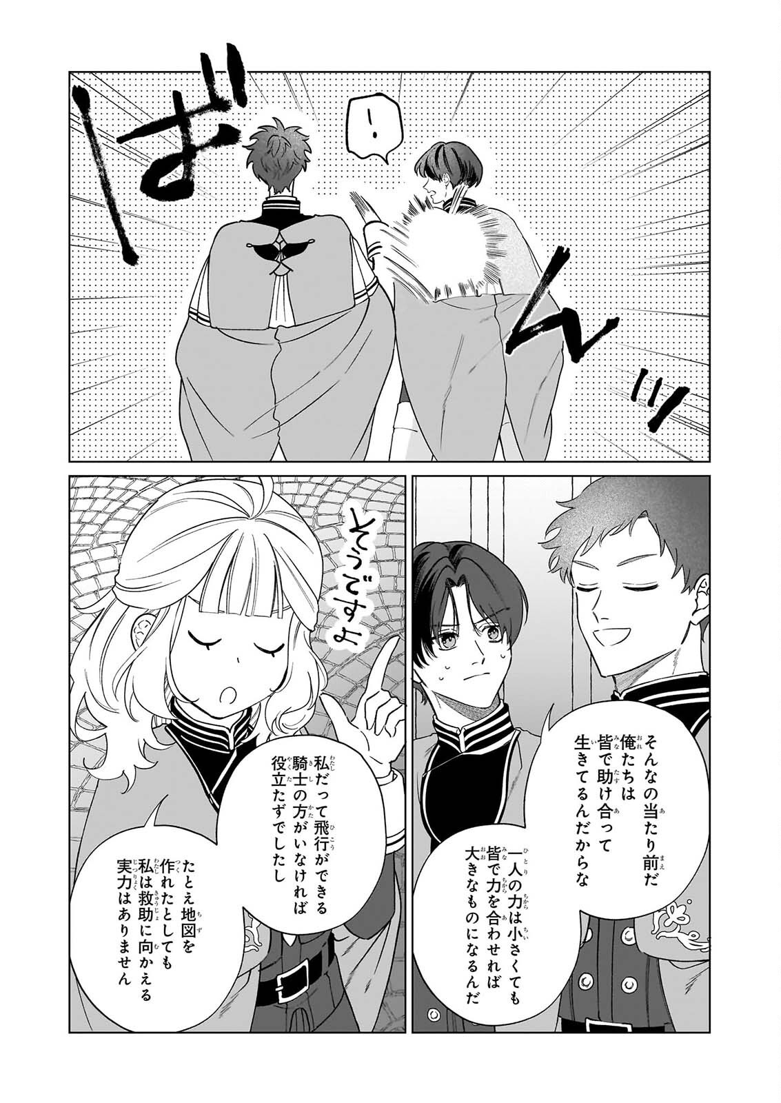 Toshokan no Tensai Shoujo - Chapter 10 - Page 12
