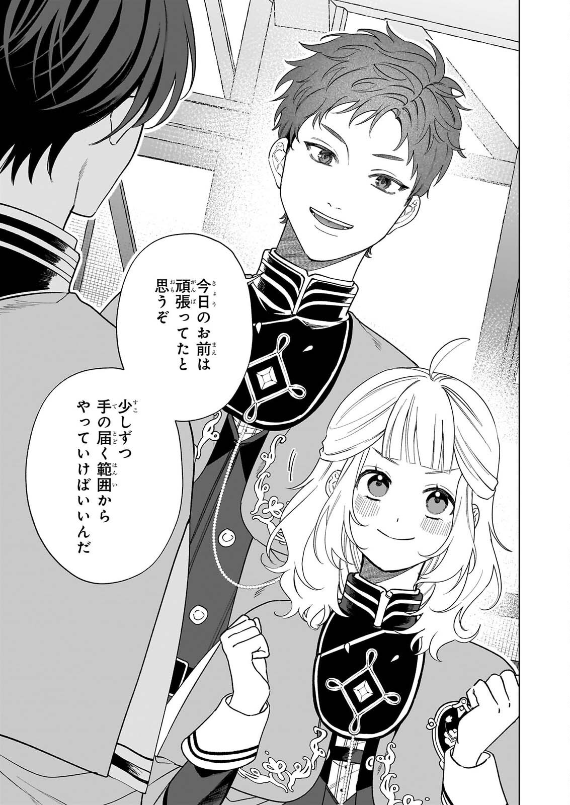 Toshokan no Tensai Shoujo - Chapter 10 - Page 13
