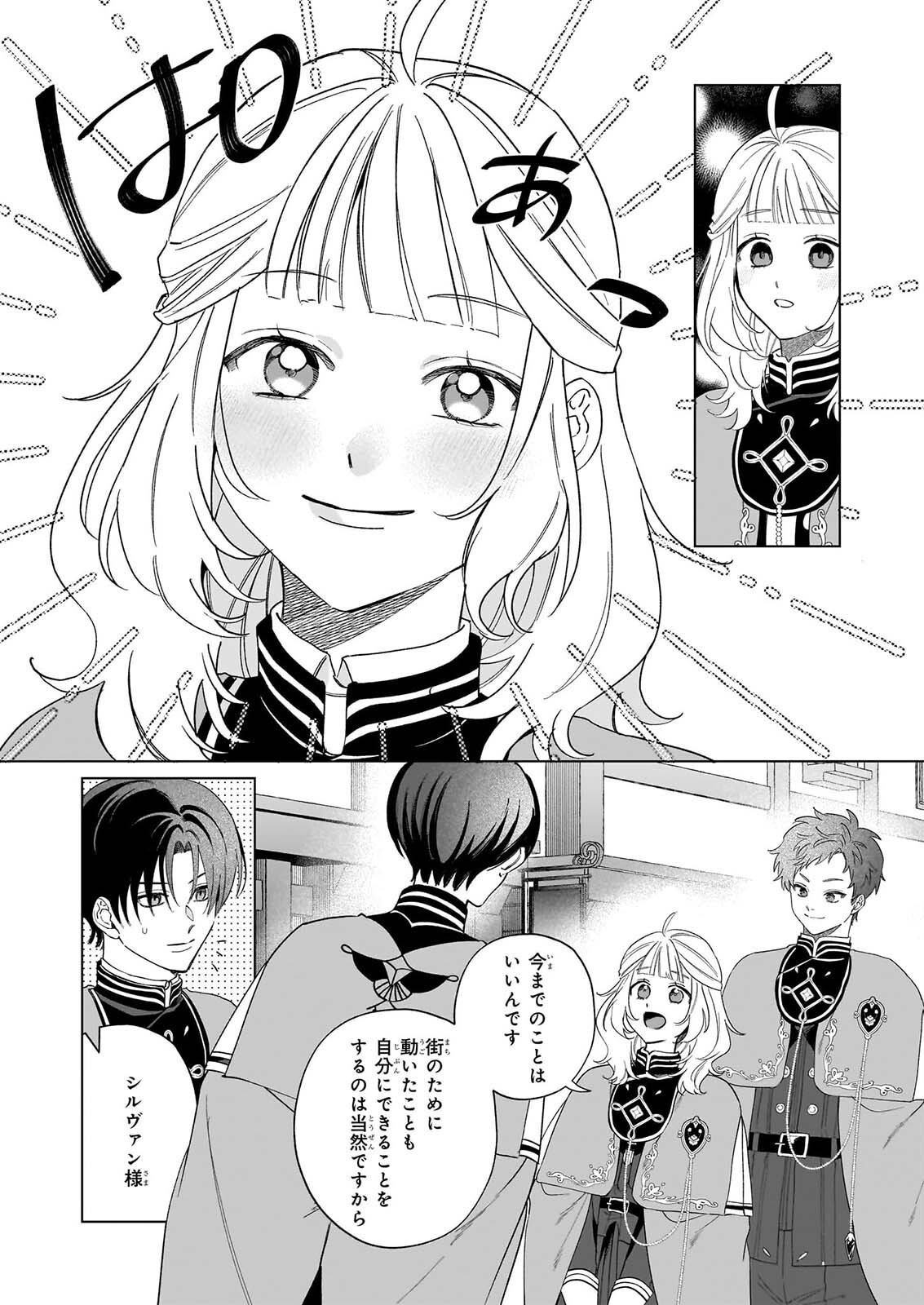Toshokan no Tensai Shoujo - Chapter 10 - Page 16