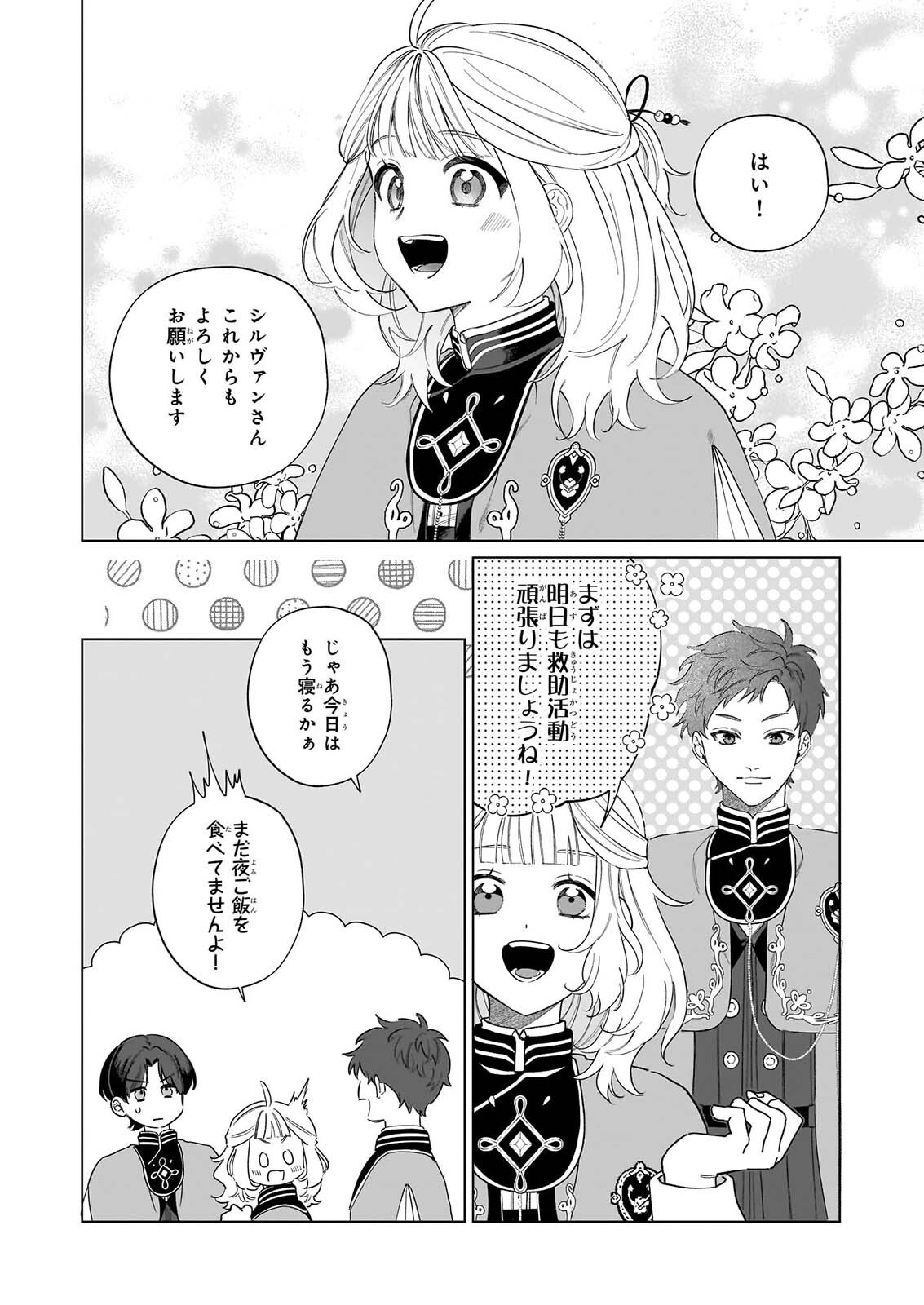 Toshokan no Tensai Shoujo - Chapter 10 - Page 18