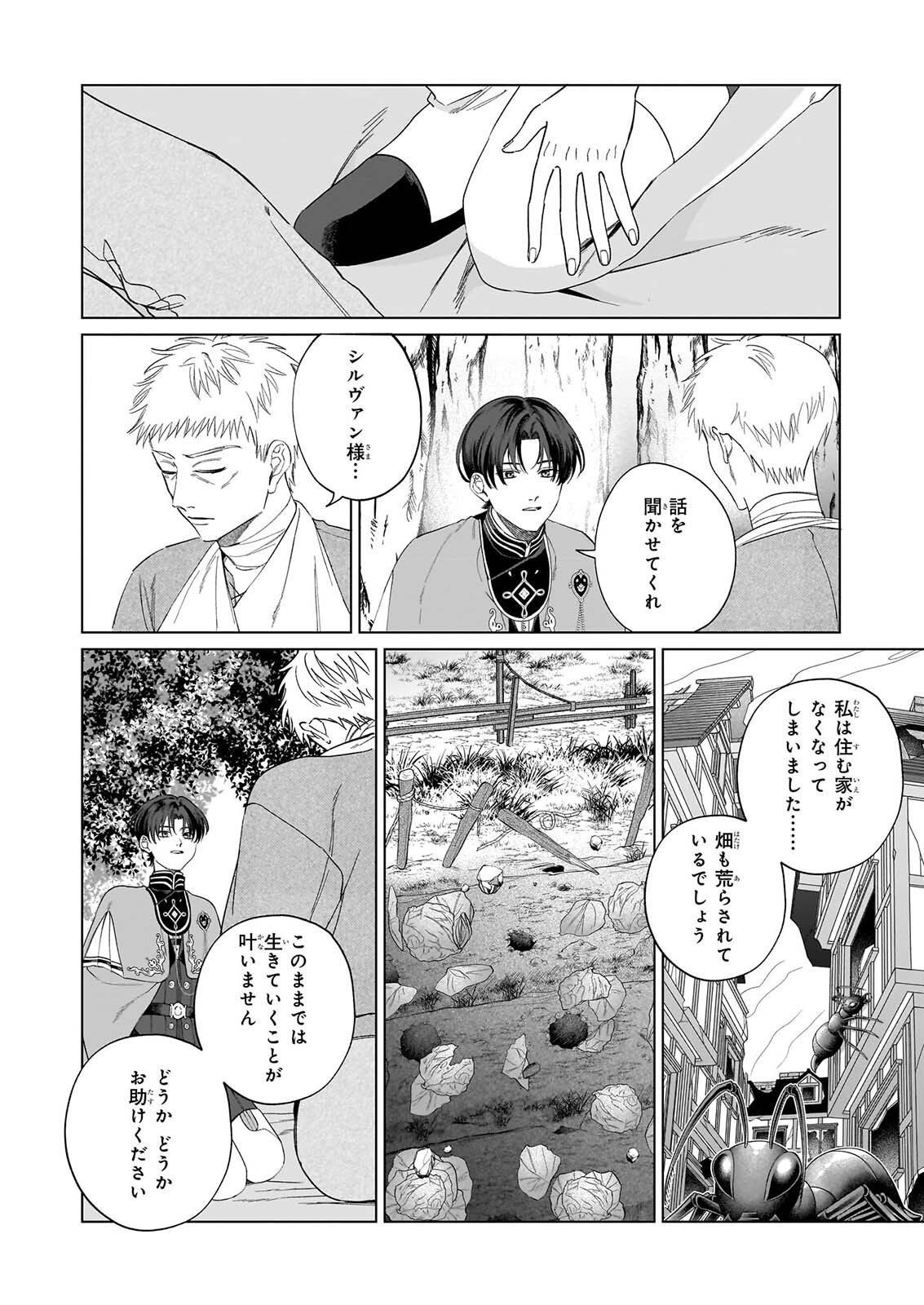 Toshokan no Tensai Shoujo - Chapter 10 - Page 2