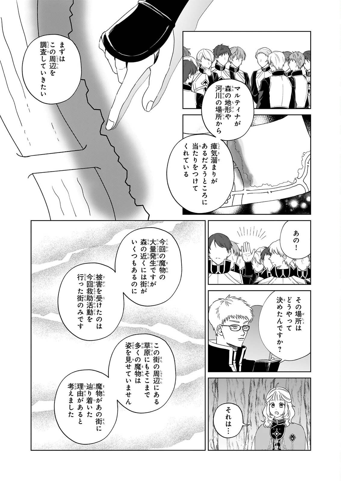 Toshokan no Tensai Shoujo - Chapter 10 - Page 23