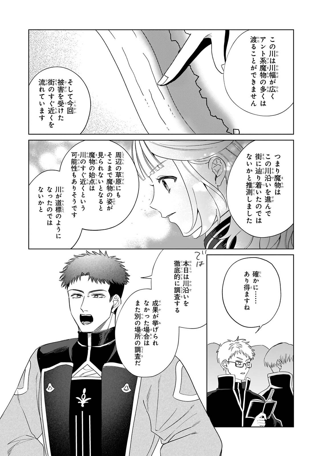 Toshokan no Tensai Shoujo - Chapter 10 - Page 24