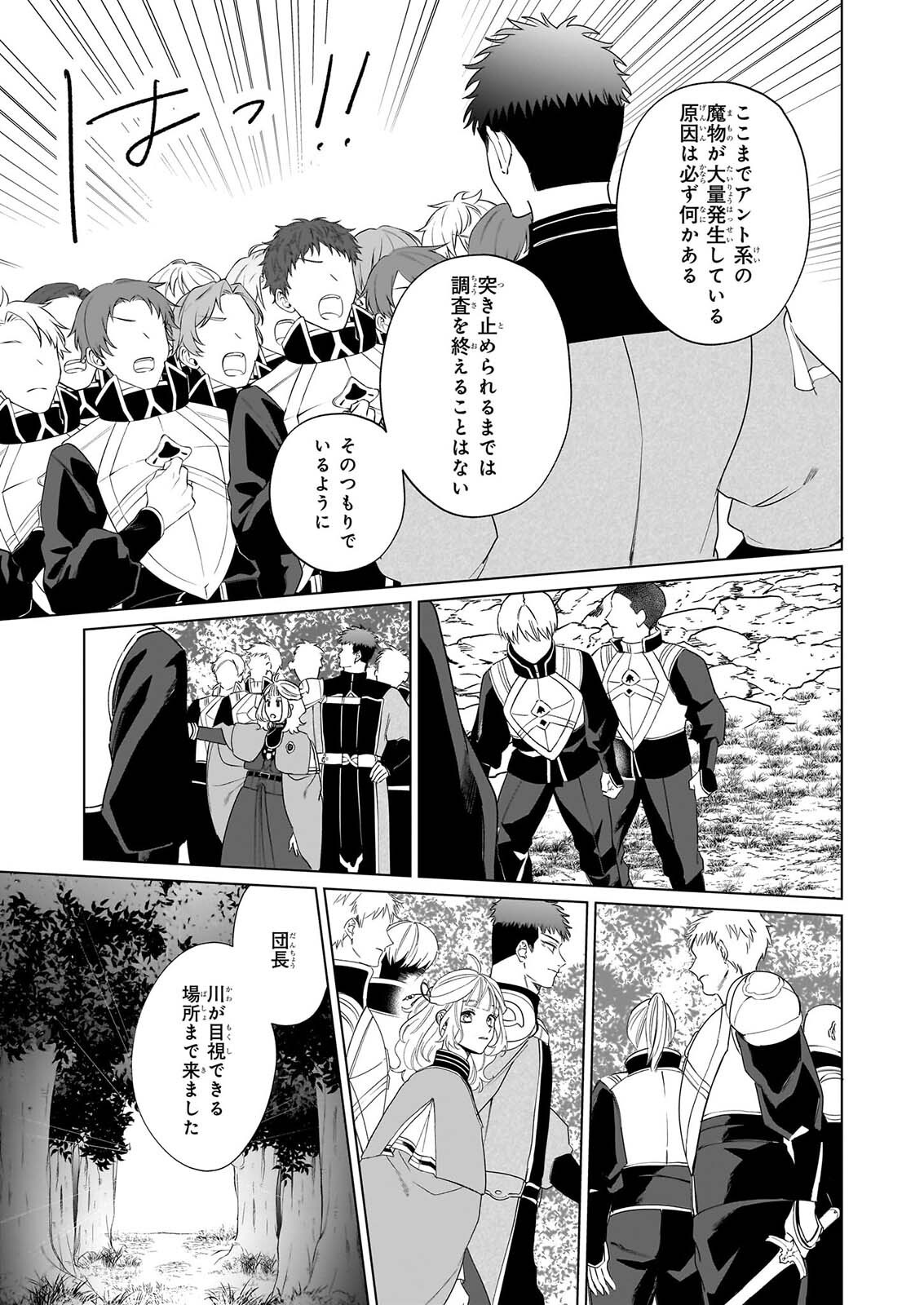 Toshokan no Tensai Shoujo - Chapter 10 - Page 25