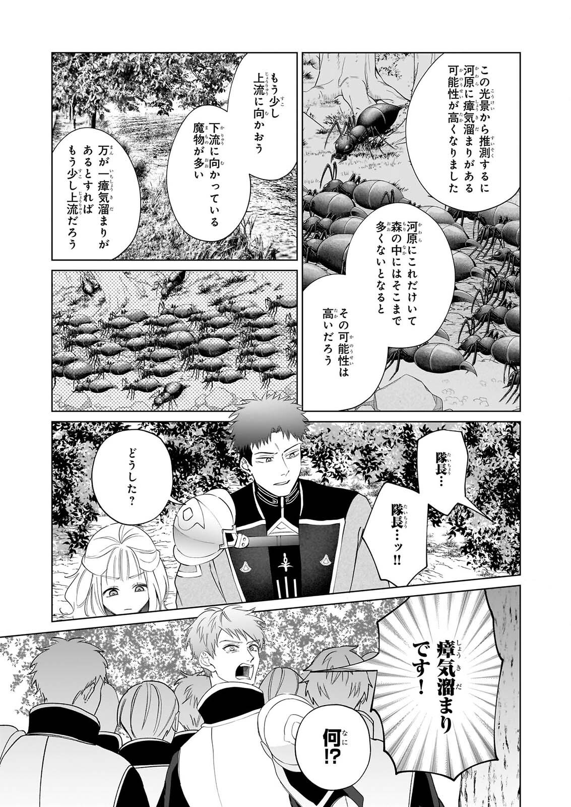 Toshokan no Tensai Shoujo - Chapter 10 - Page 27