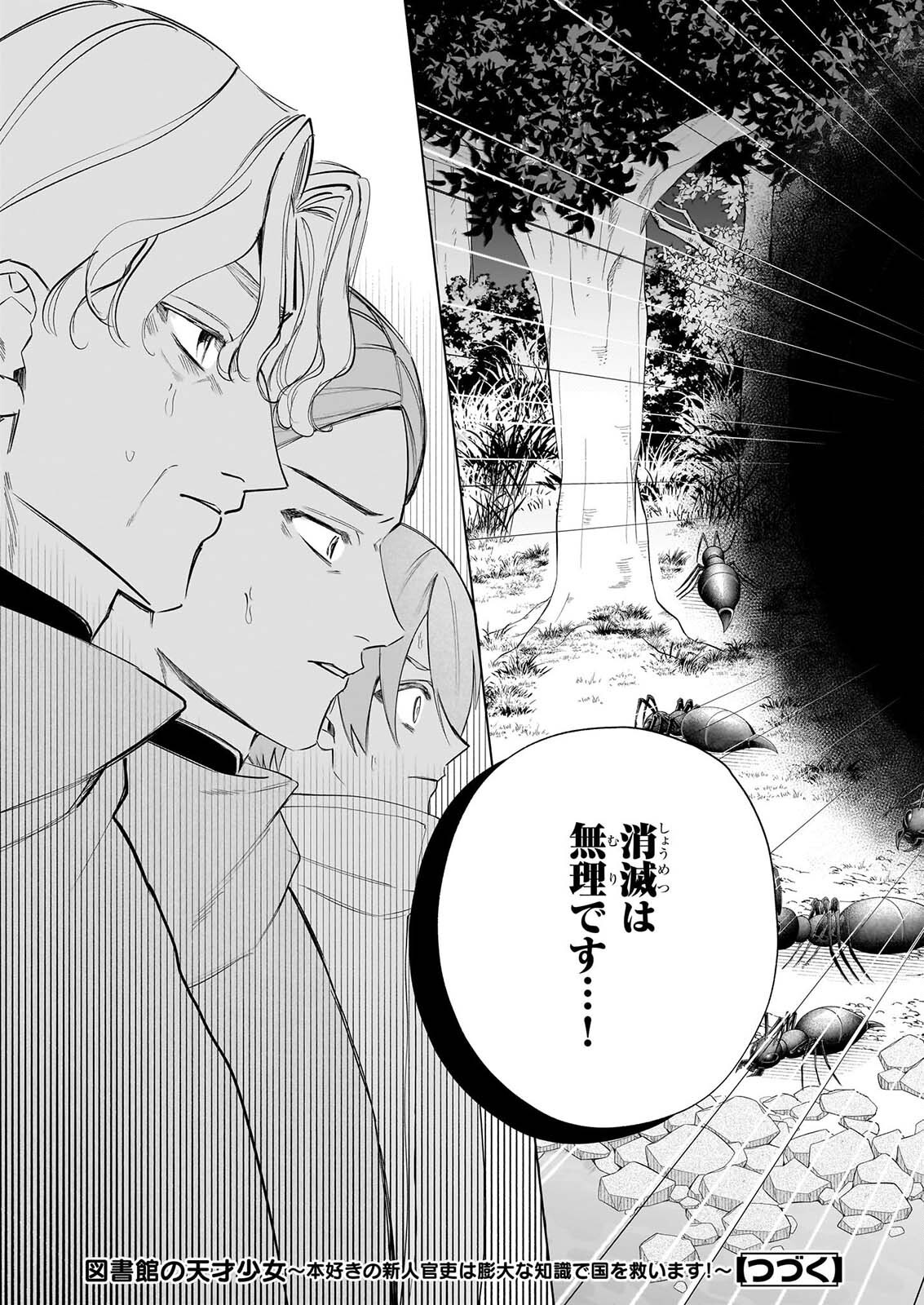 Toshokan no Tensai Shoujo - Chapter 10 - Page 29