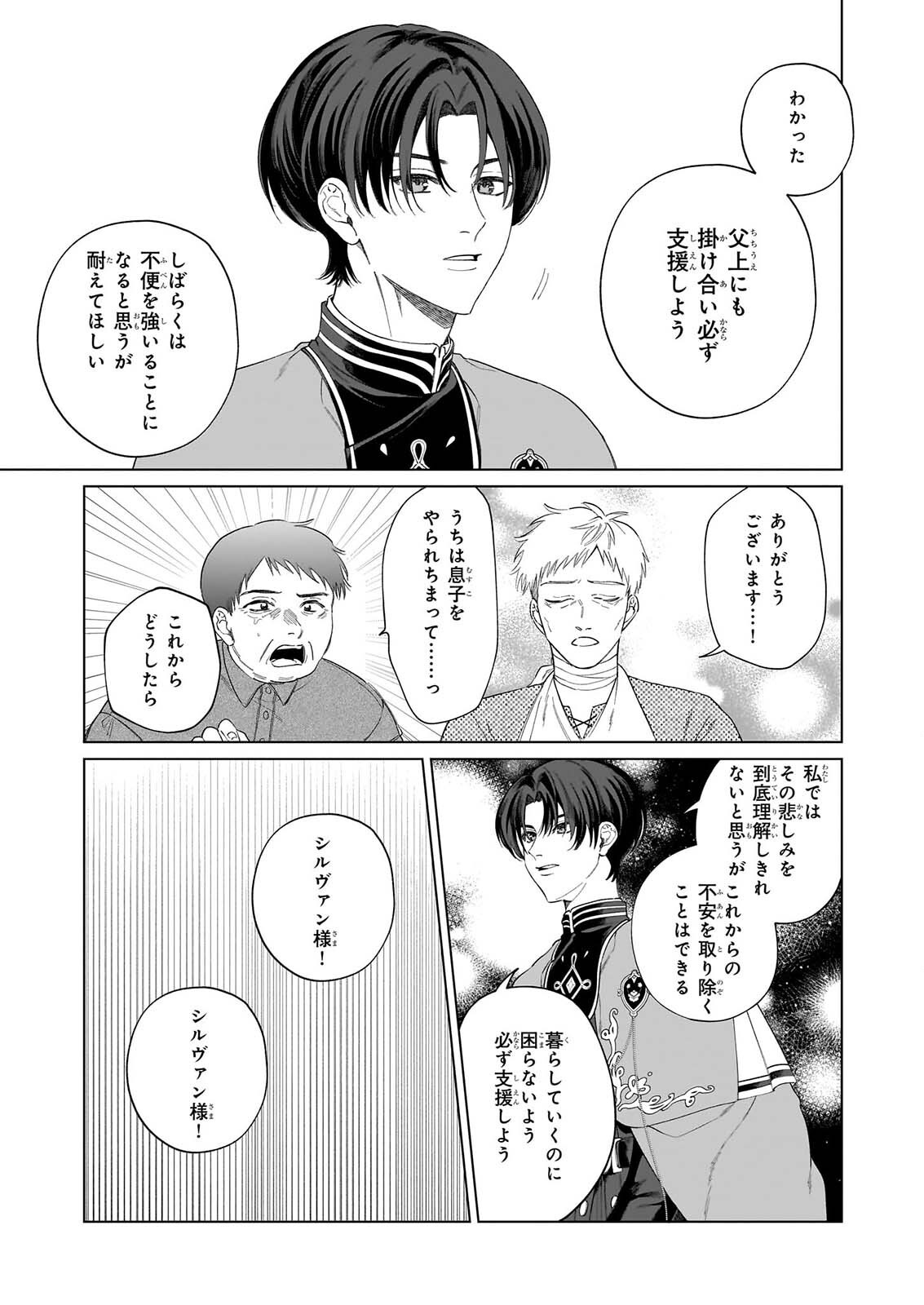 Toshokan no Tensai Shoujo - Chapter 10 - Page 3