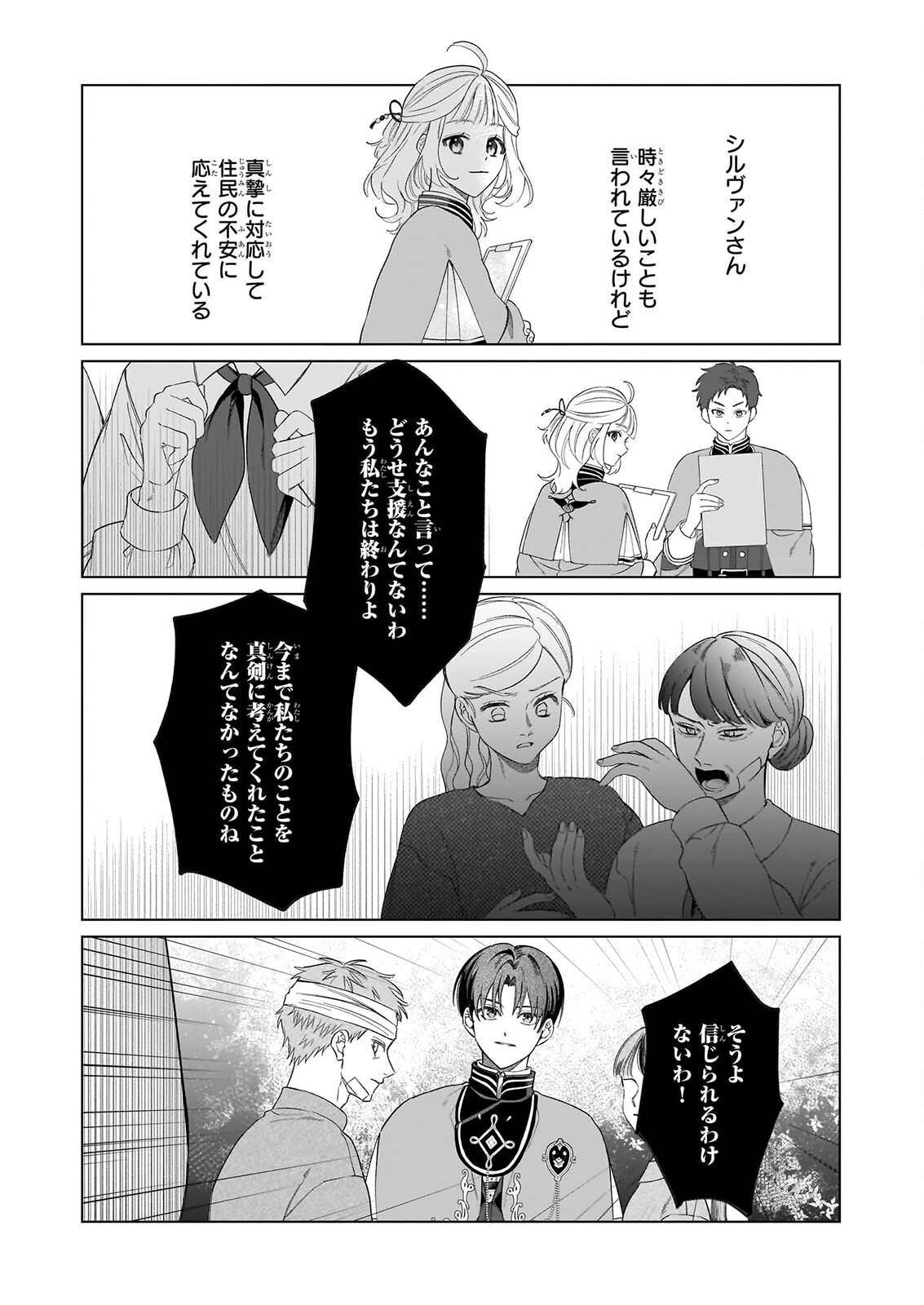 Toshokan no Tensai Shoujo - Chapter 10 - Page 4