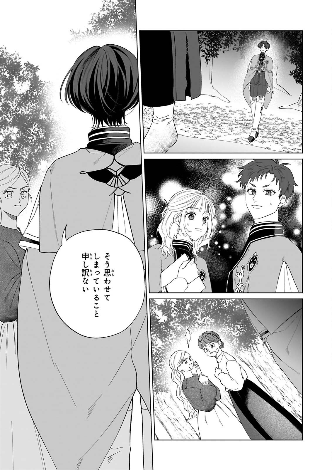 Toshokan no Tensai Shoujo - Chapter 10 - Page 5