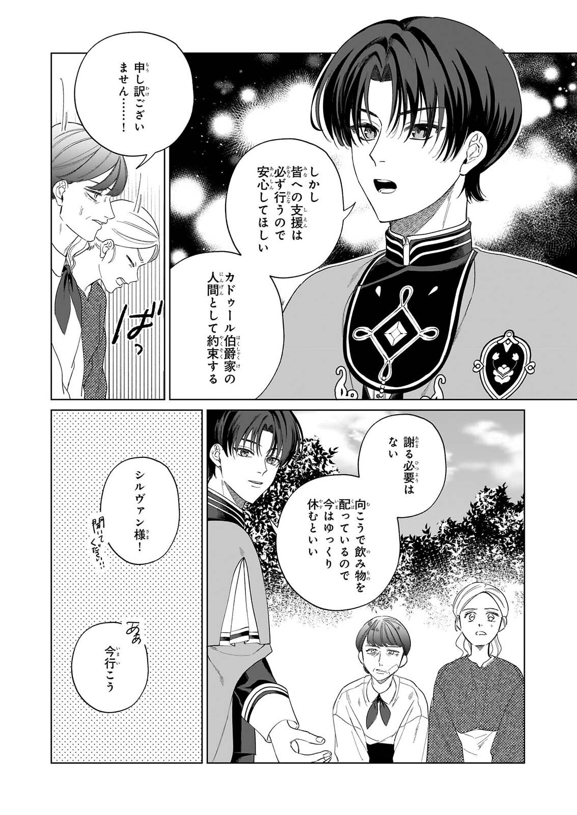 Toshokan no Tensai Shoujo - Chapter 10 - Page 6