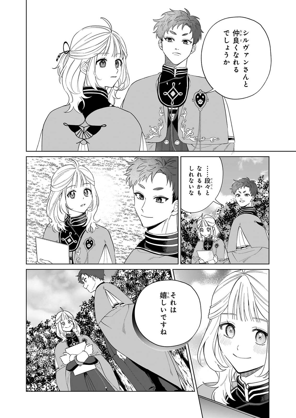 Toshokan no Tensai Shoujo - Chapter 10 - Page 8