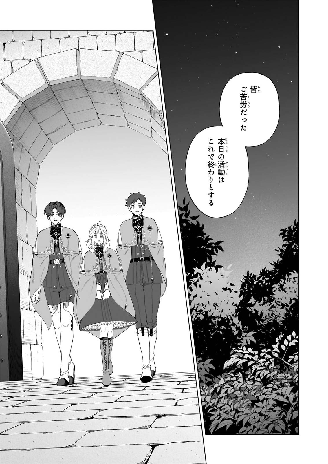 Toshokan no Tensai Shoujo - Chapter 10 - Page 9