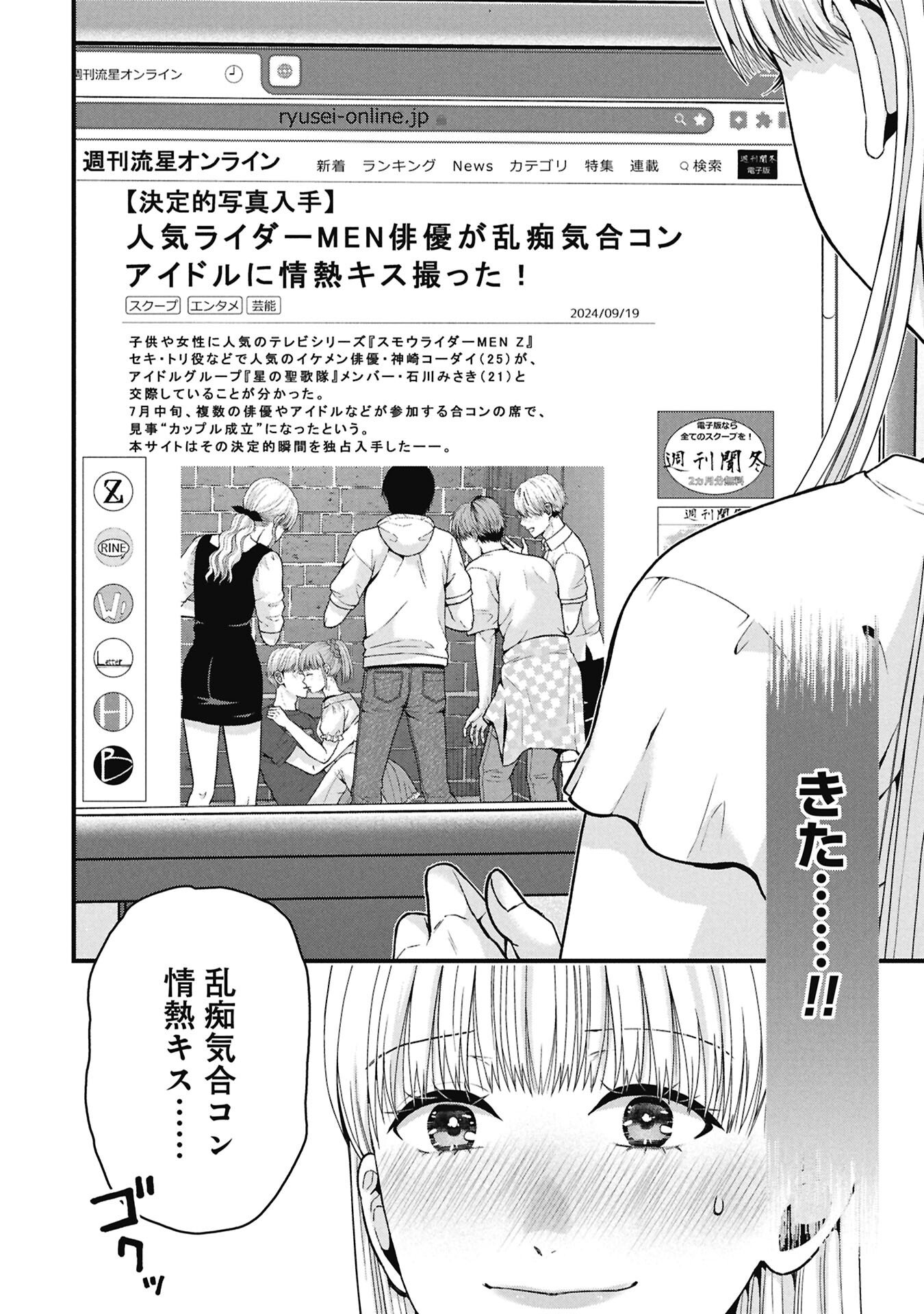 Tou Kyou Joshi Zukan - Futsuu Ja Tarinai Watashi Tachi - Chapter 18.2 - Page 10