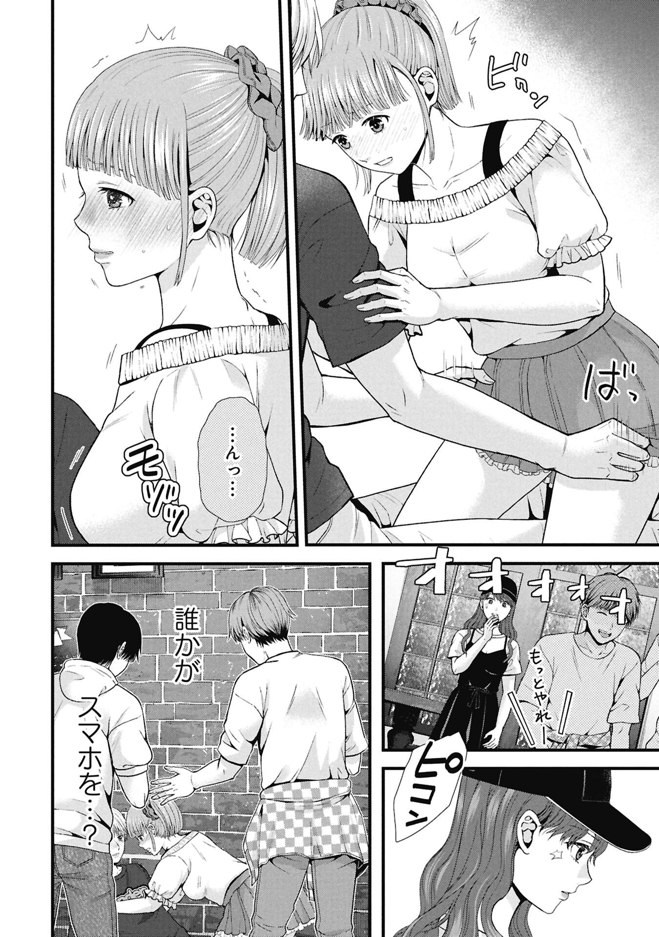 Tou Kyou Joshi Zukan - Futsuu Ja Tarinai Watashi Tachi - Chapter 18.2 - Page 2