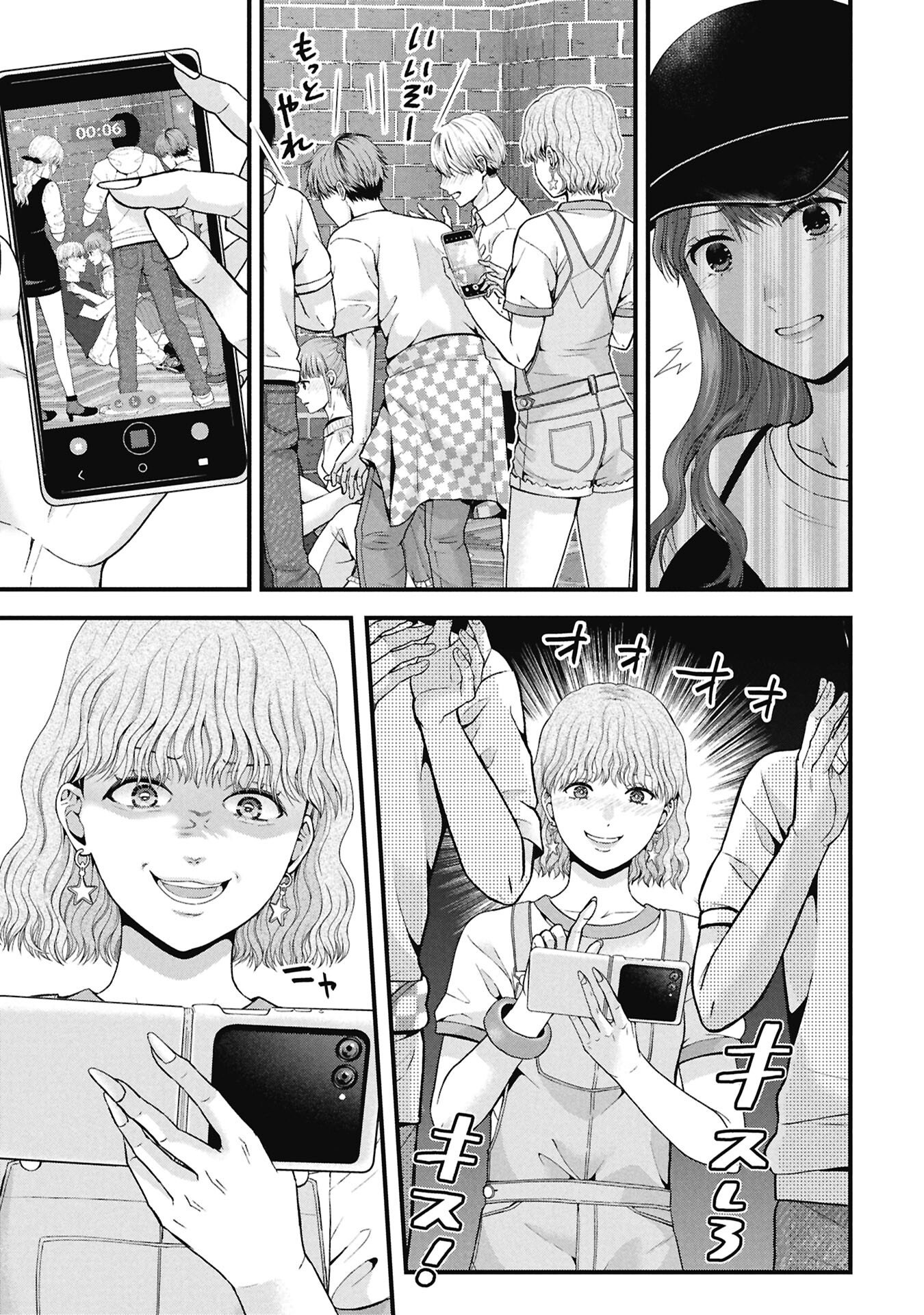 Tou Kyou Joshi Zukan - Futsuu Ja Tarinai Watashi Tachi - Chapter 18.2 - Page 3