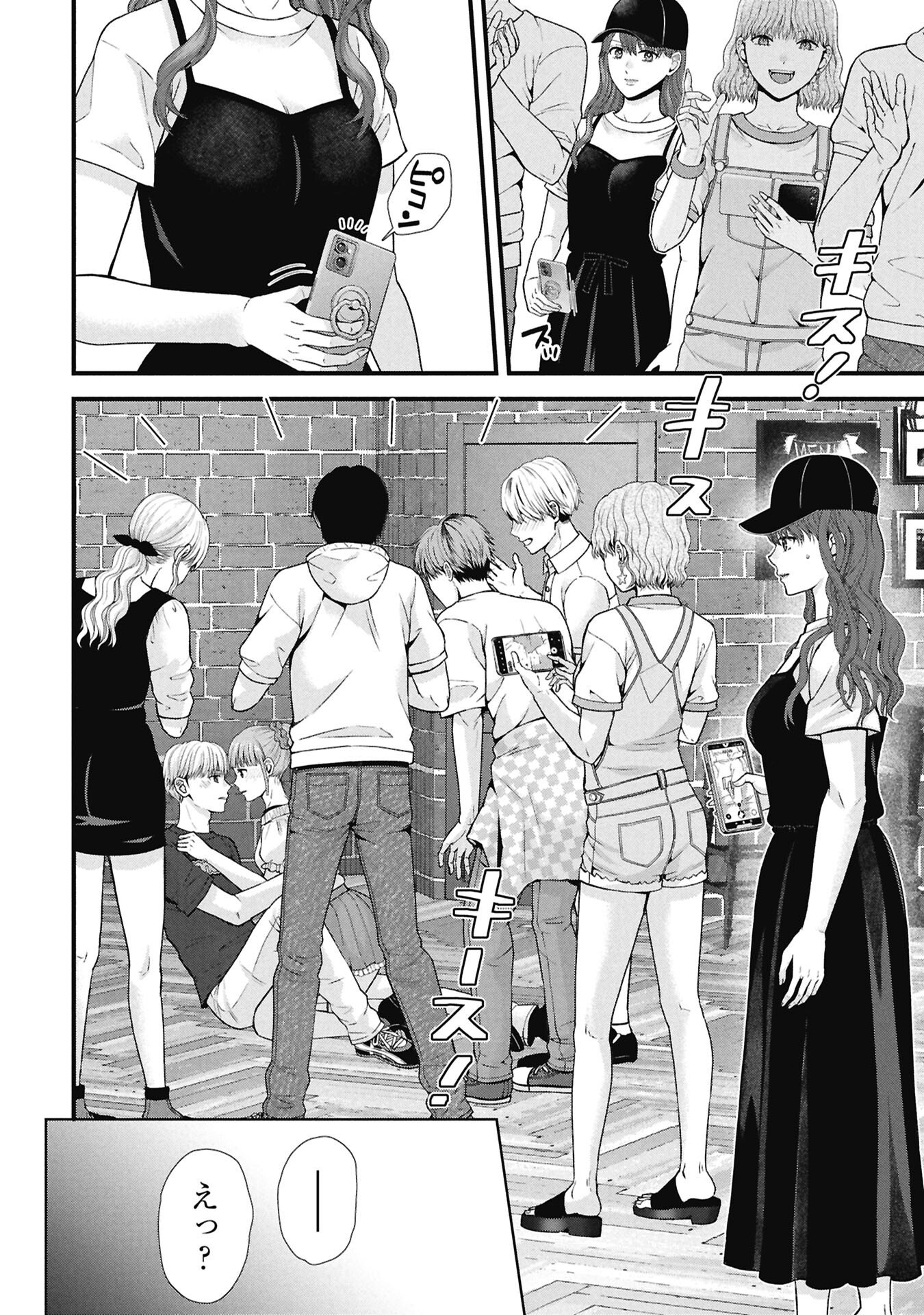 Tou Kyou Joshi Zukan - Futsuu Ja Tarinai Watashi Tachi - Chapter 18.2 - Page 4