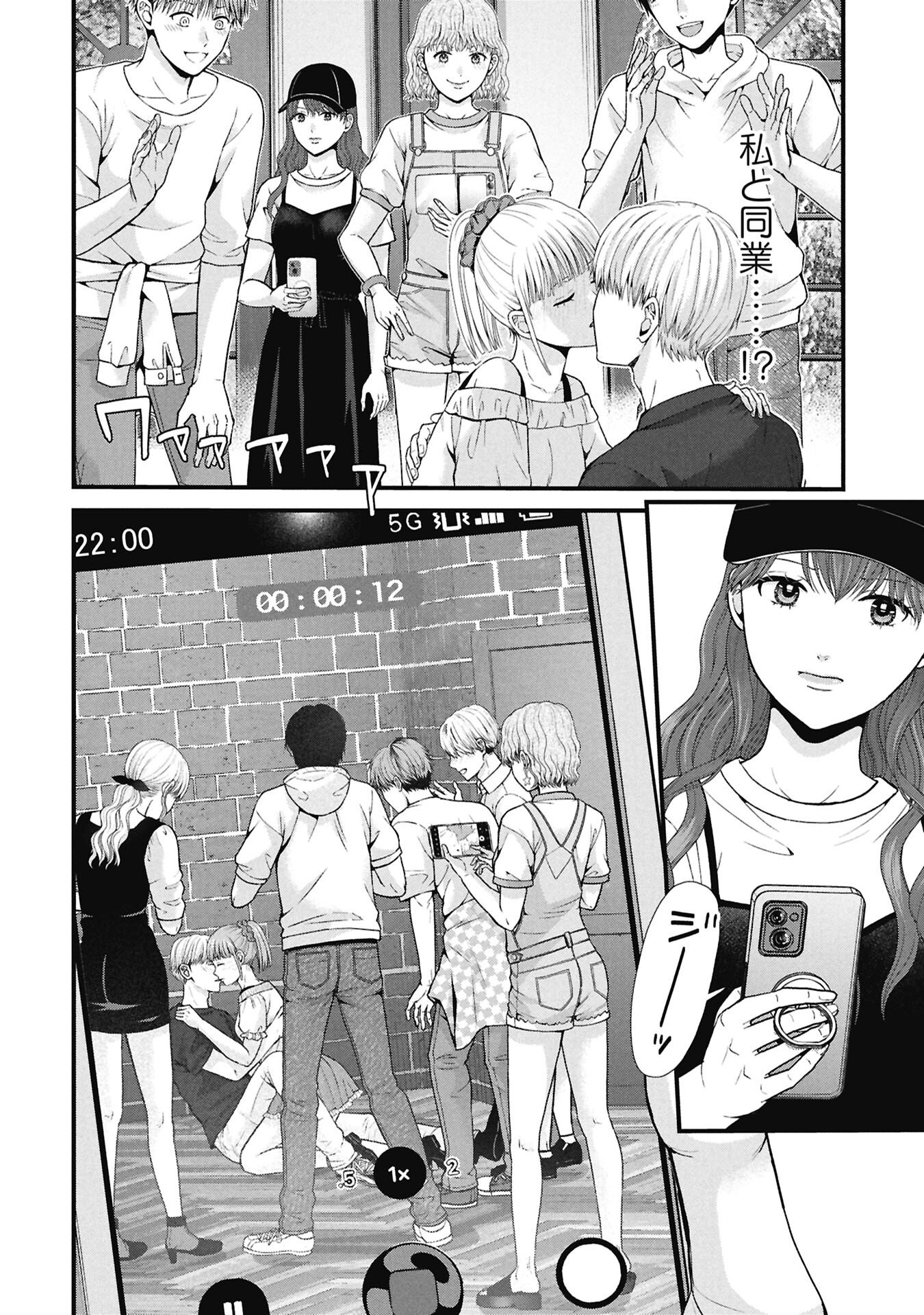 Tou Kyou Joshi Zukan - Futsuu Ja Tarinai Watashi Tachi - Chapter 18.2 - Page 6