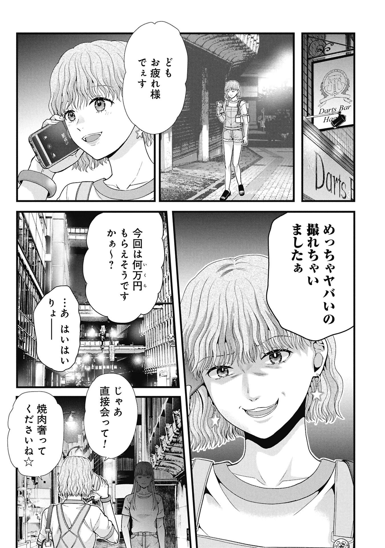 Tou Kyou Joshi Zukan - Futsuu Ja Tarinai Watashi Tachi - Chapter 18.2 - Page 7