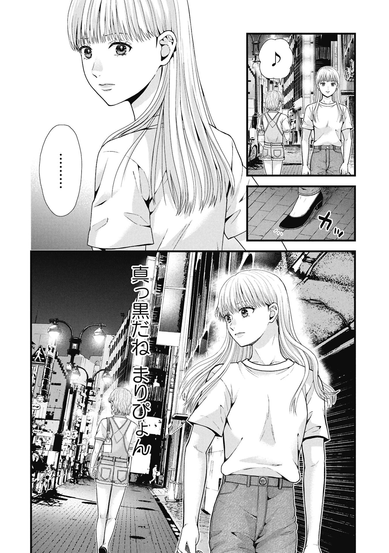 Tou Kyou Joshi Zukan - Futsuu Ja Tarinai Watashi Tachi - Chapter 18.2 - Page 8