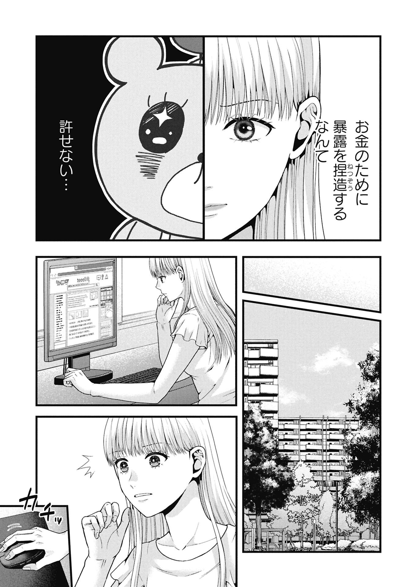 Tou Kyou Joshi Zukan - Futsuu Ja Tarinai Watashi Tachi - Chapter 18.2 - Page 9
