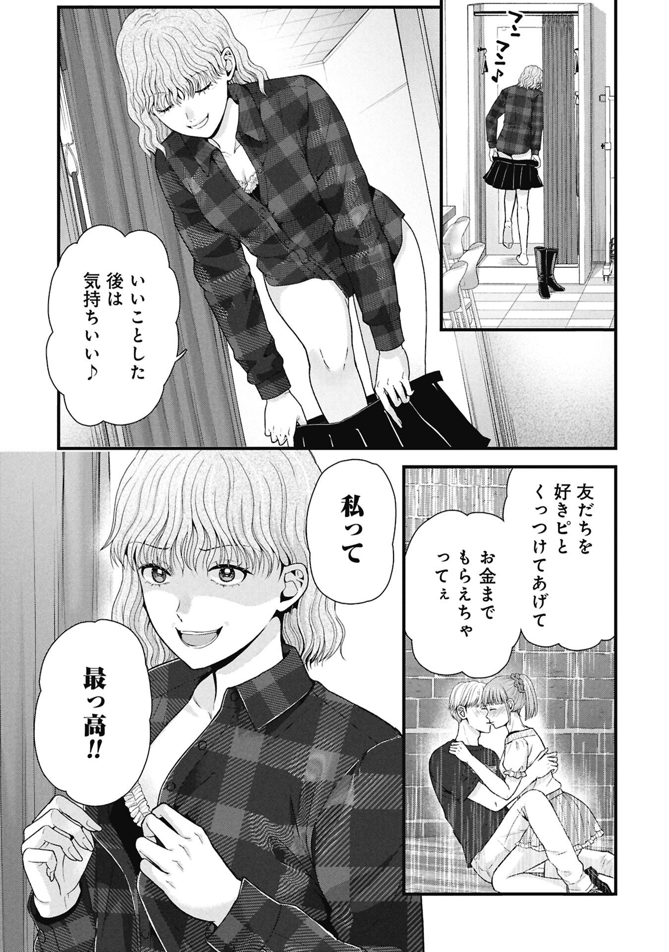 Tou Kyou Joshi Zukan - Futsuu Ja Tarinai Watashi Tachi - Chapter 19.1 - Page 1