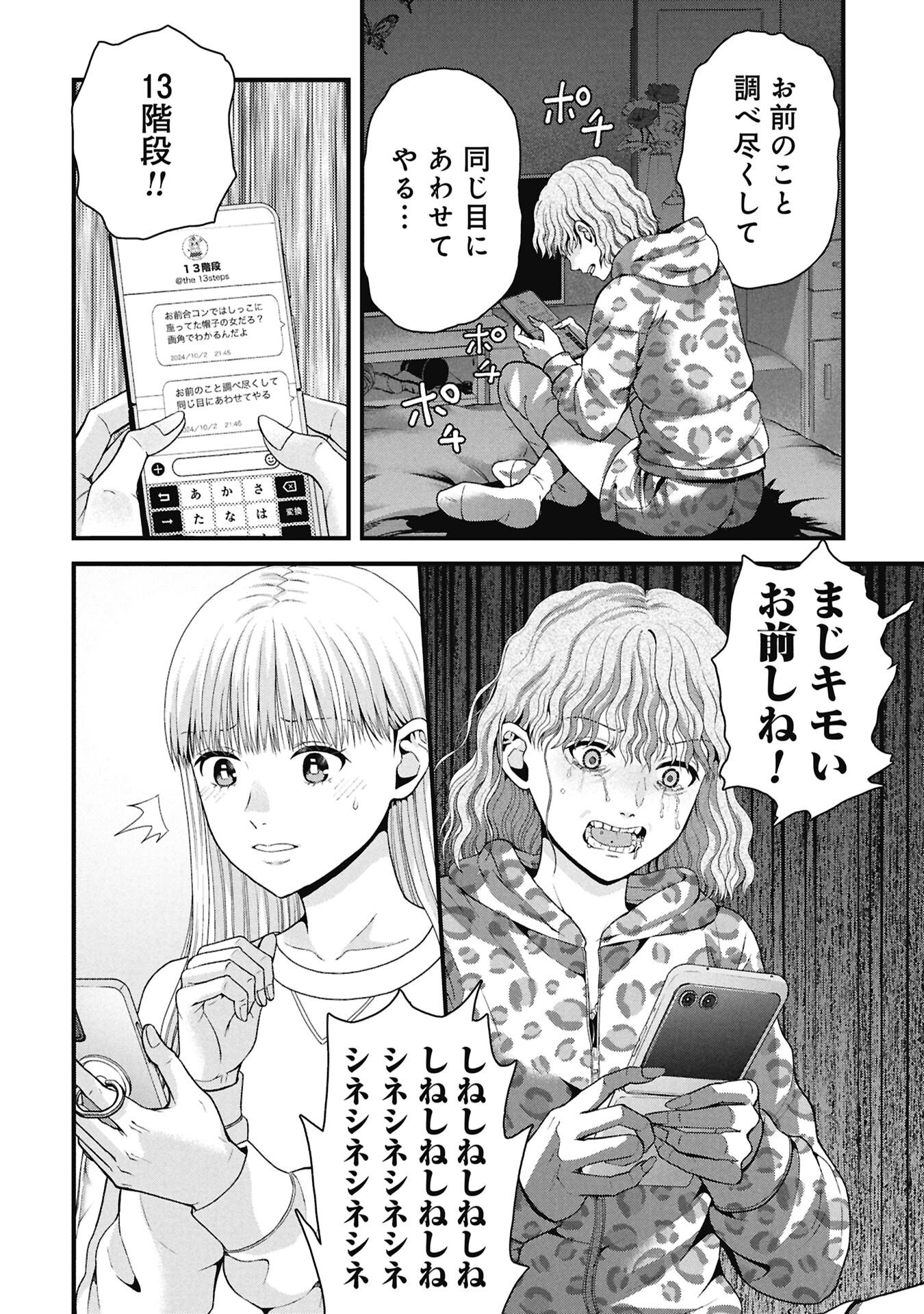 Tou Kyou Joshi Zukan - Futsuu Ja Tarinai Watashi Tachi - Chapter 19.1 - Page 10