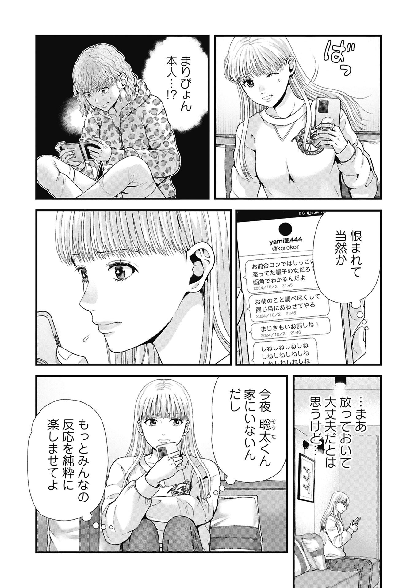 Tou Kyou Joshi Zukan - Futsuu Ja Tarinai Watashi Tachi - Chapter 19.1 - Page 11